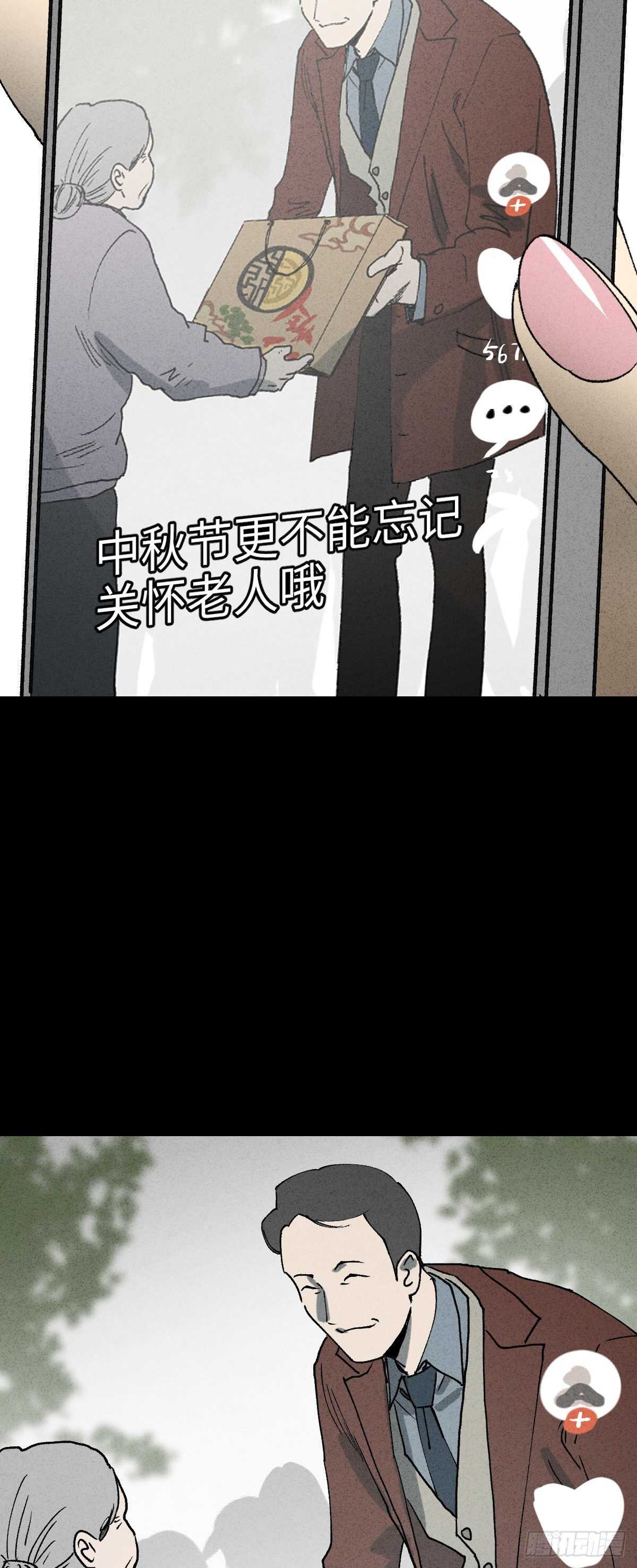 怪奇笔记韩漫全集-一件好事（1）无删减无遮挡章节图片 