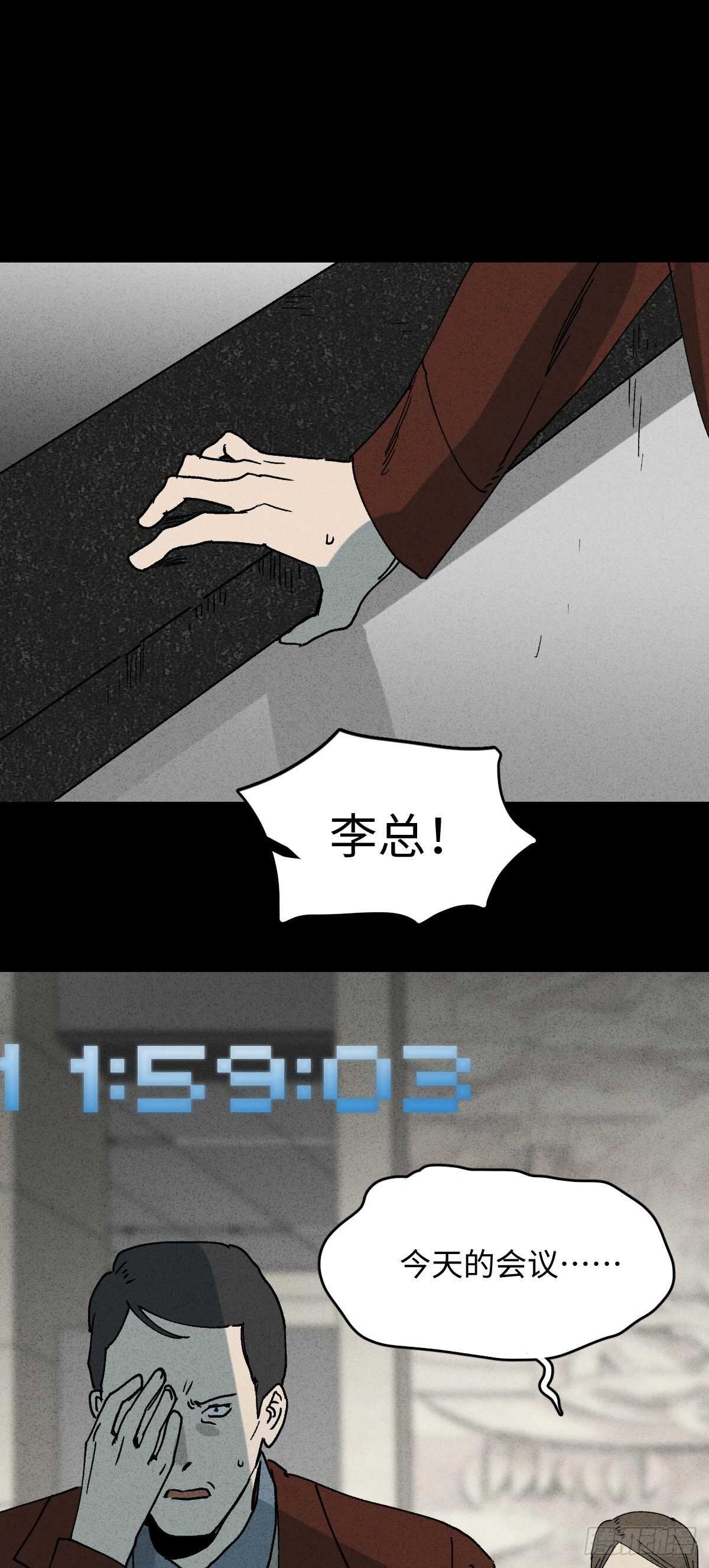 怪奇笔记韩漫全集-一件好事（1）无删减无遮挡章节图片 