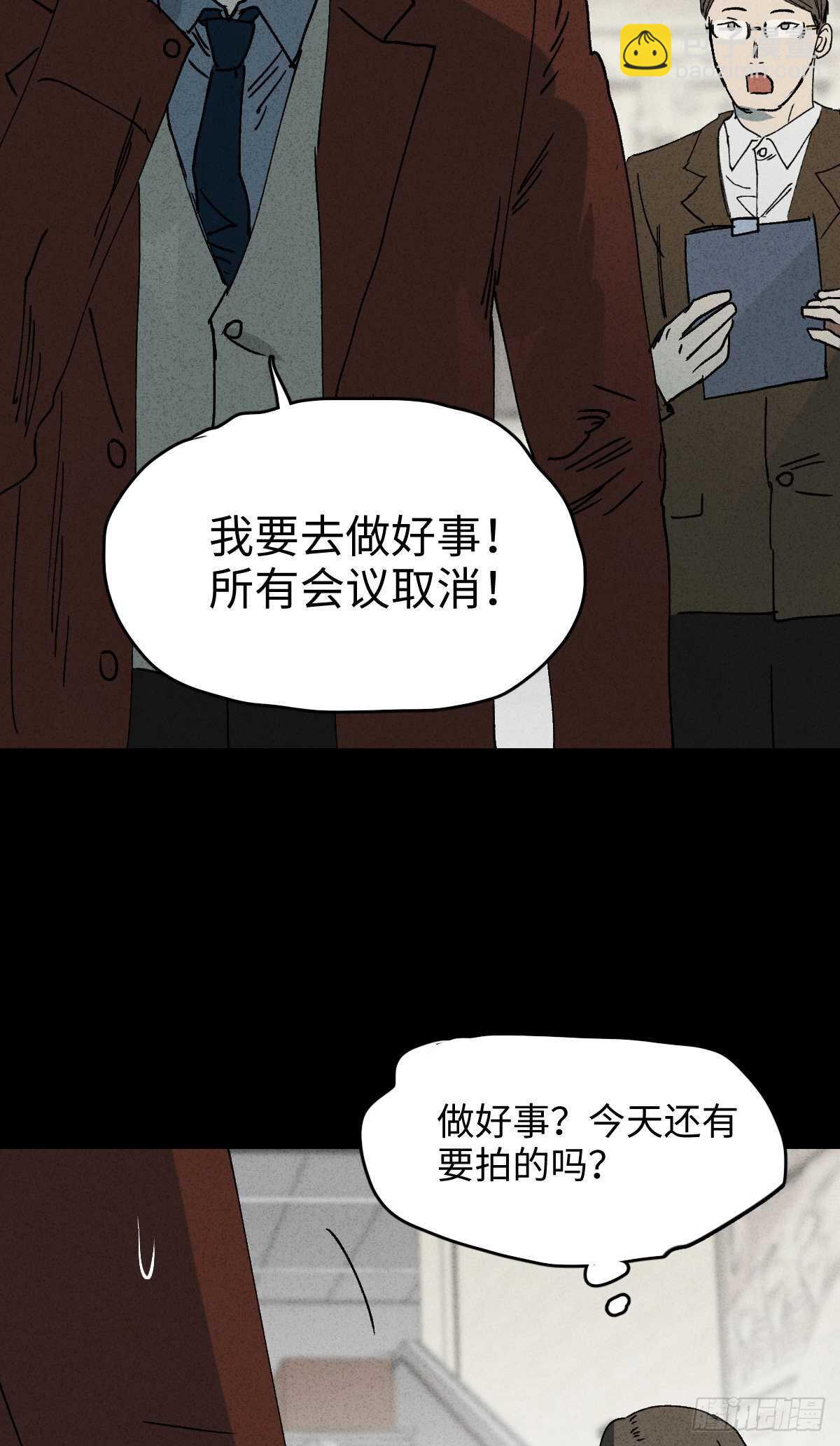 怪奇笔记韩漫全集-一件好事（1）无删减无遮挡章节图片 