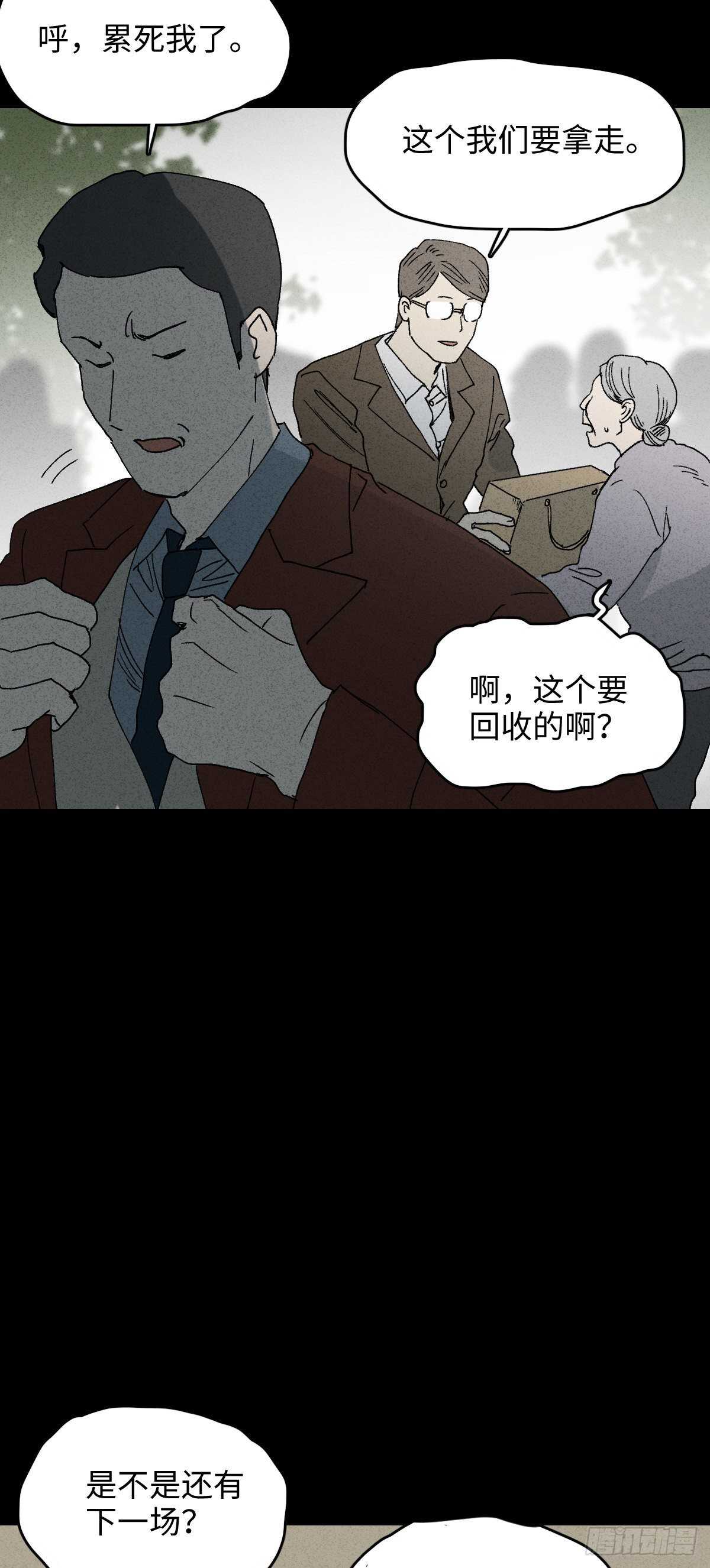 怪奇笔记韩漫全集-一件好事（1）无删减无遮挡章节图片 