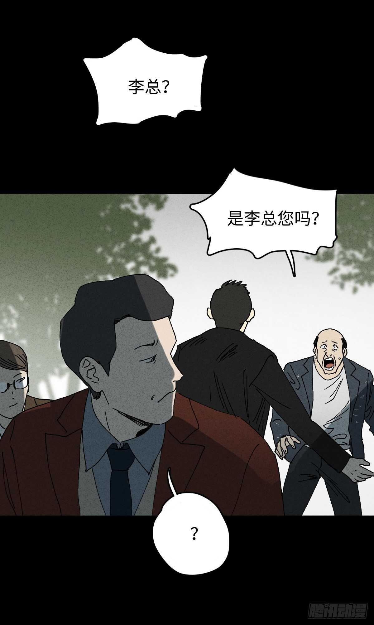 怪奇笔记韩漫全集-一件好事（1）无删减无遮挡章节图片 