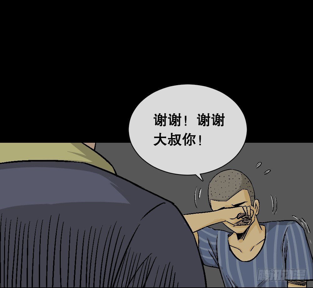 怪奇笔记韩漫全集-猪头人（3）无删减无遮挡章节图片 