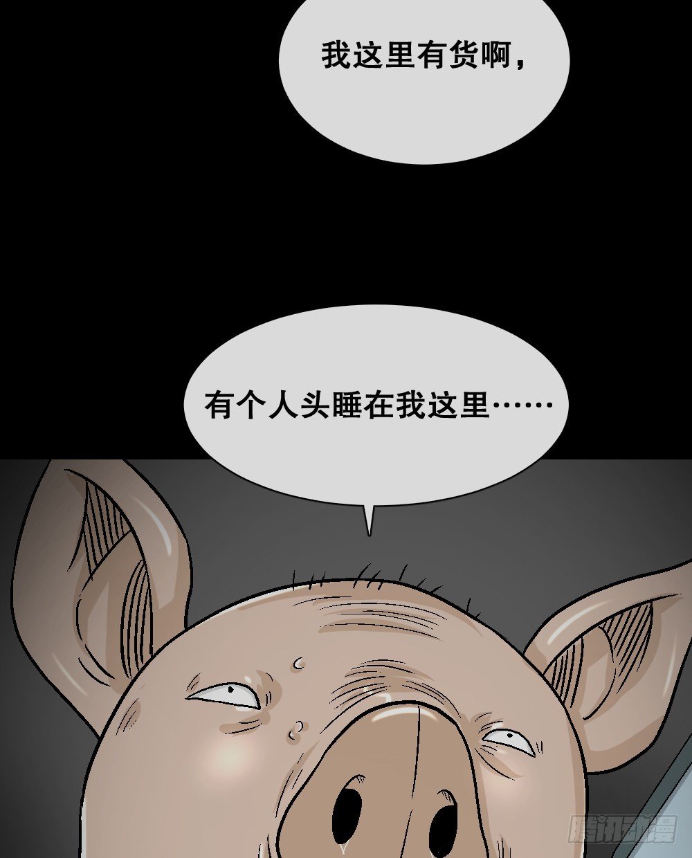 怪奇笔记韩漫全集-猪头人（3）无删减无遮挡章节图片 
