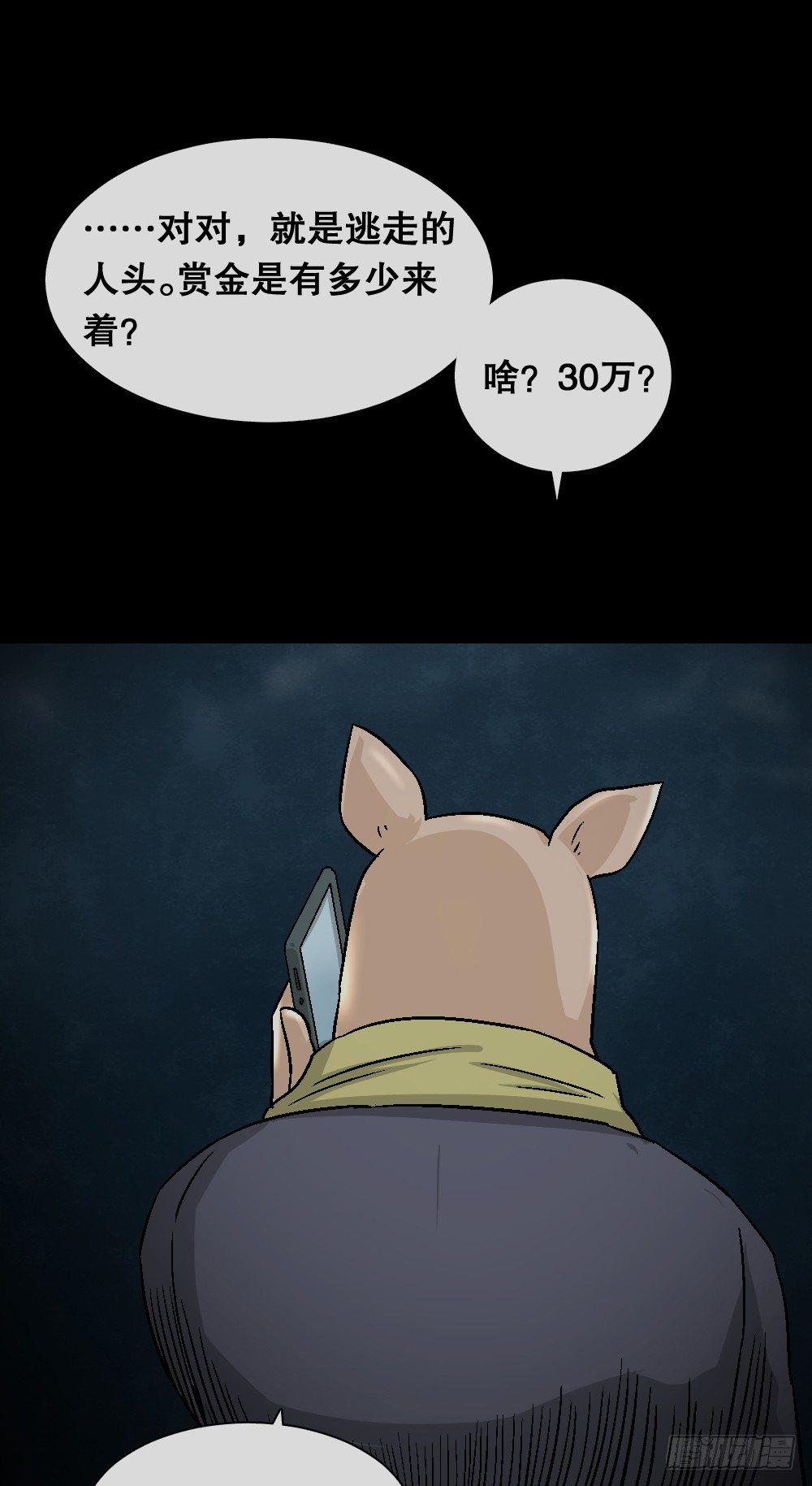 怪奇笔记韩漫全集-猪头人（3）无删减无遮挡章节图片 
