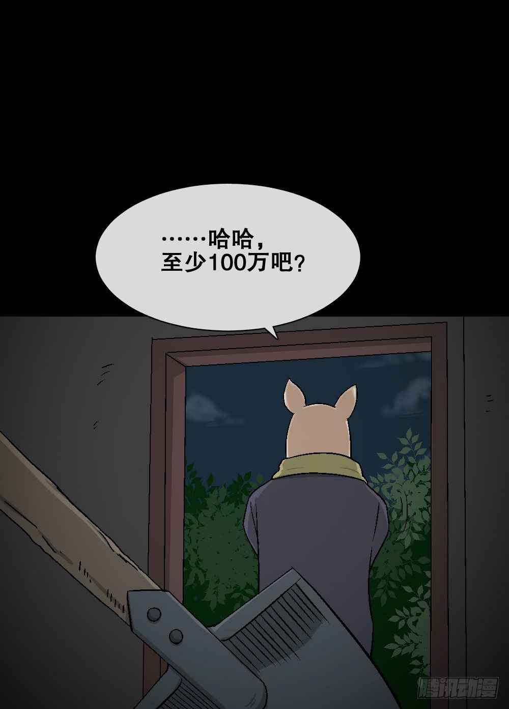怪奇笔记韩漫全集-猪头人（3）无删减无遮挡章节图片 