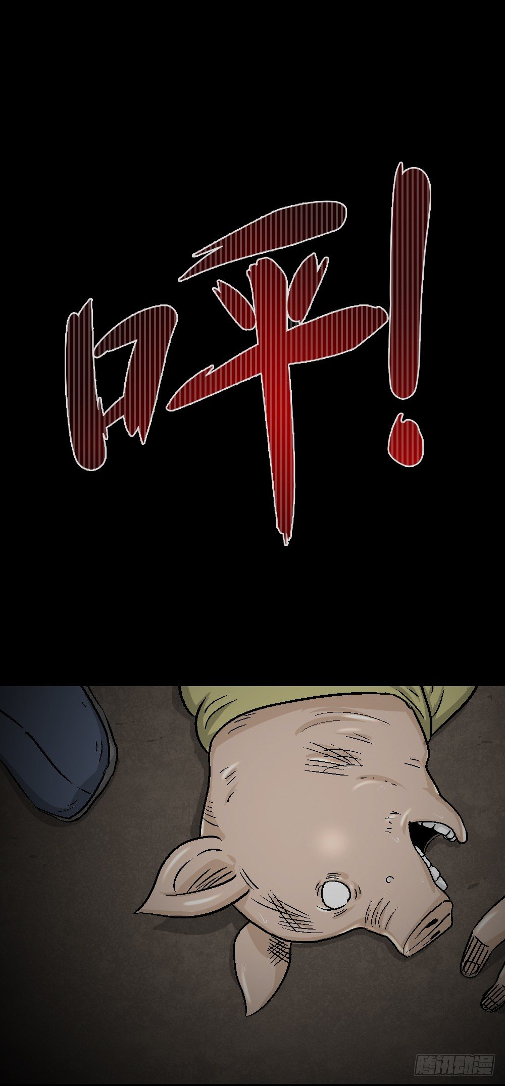 怪奇笔记韩漫全集-猪头人（3）无删减无遮挡章节图片 