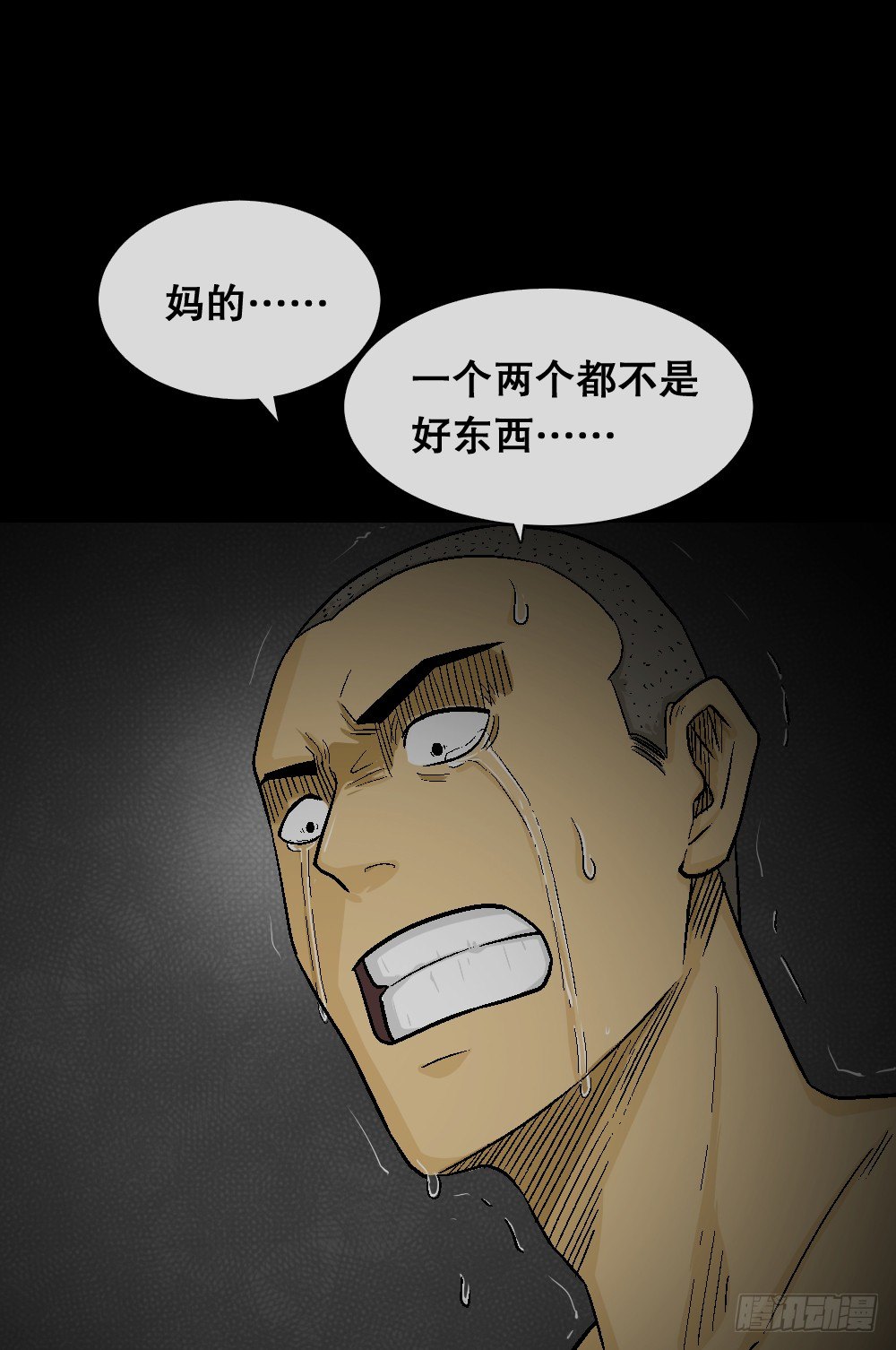 怪奇笔记韩漫全集-猪头人（3）无删减无遮挡章节图片 