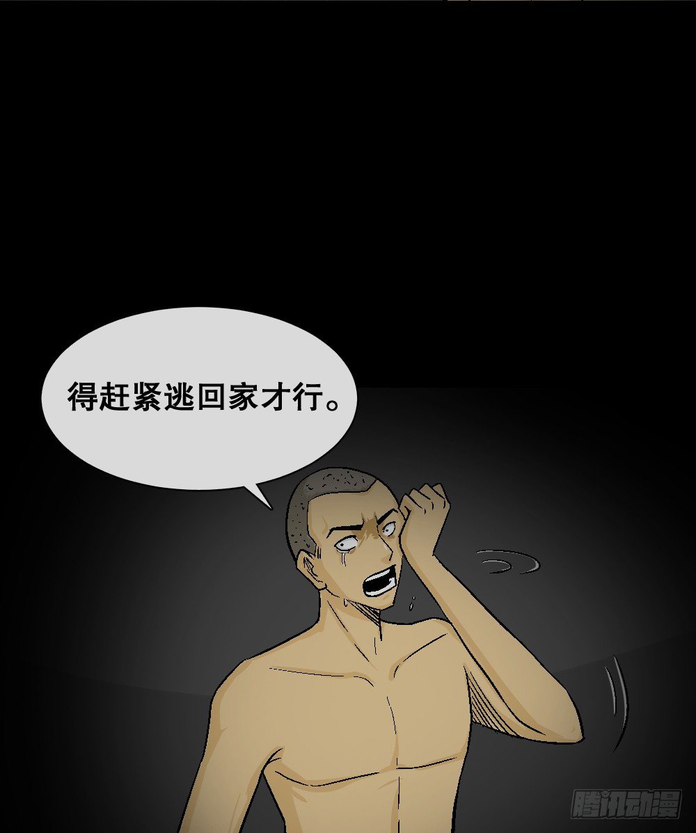 怪奇笔记韩漫全集-猪头人（3）无删减无遮挡章节图片 