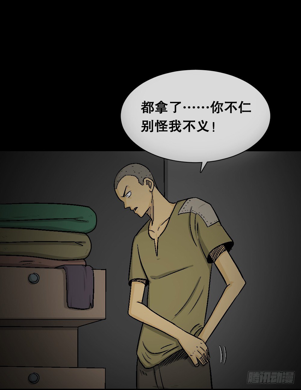 怪奇笔记韩漫全集-猪头人（3）无删减无遮挡章节图片 