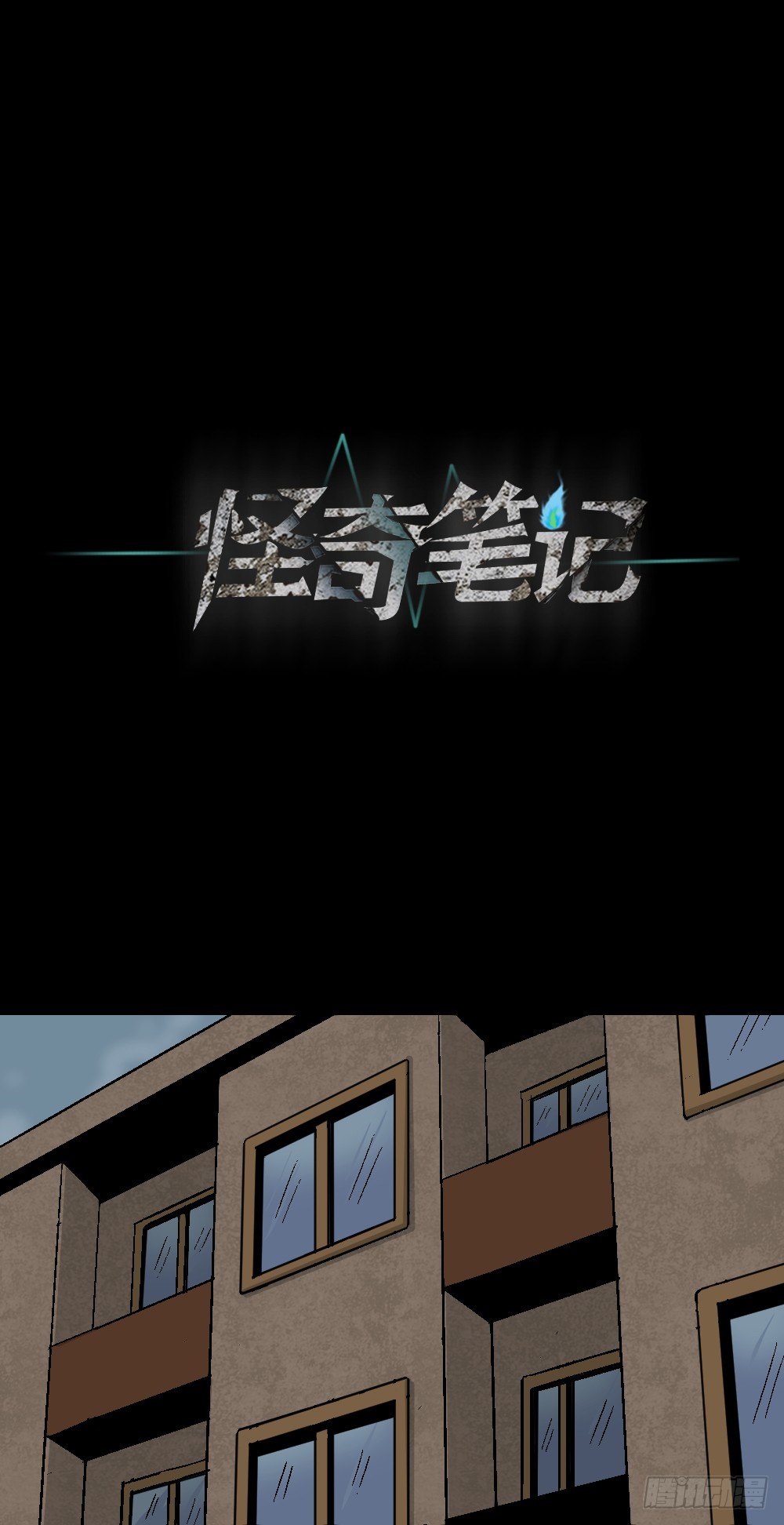 怪奇笔记韩漫全集-猪头人（3）无删减无遮挡章节图片 