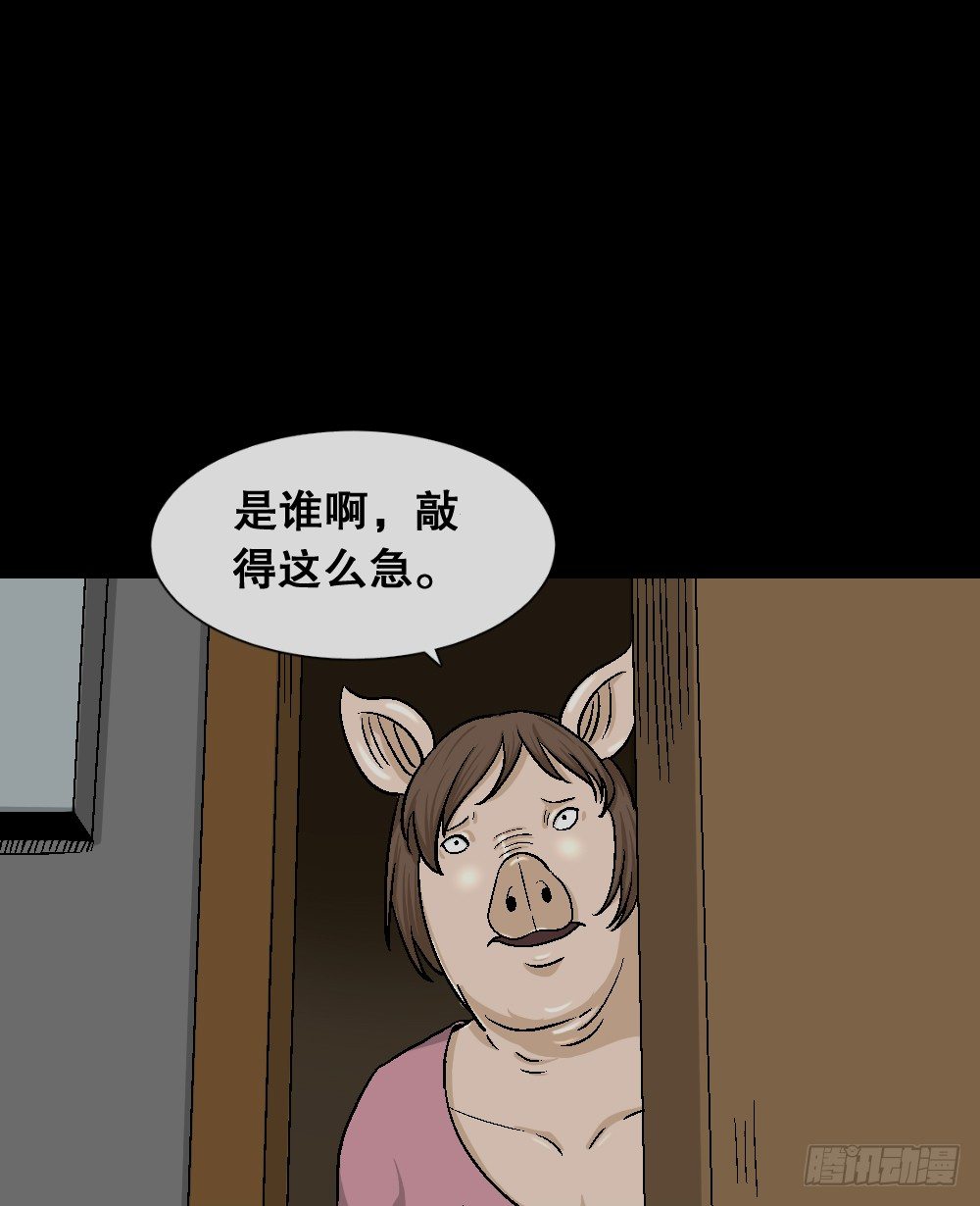 怪奇笔记韩漫全集-猪头人（3）无删减无遮挡章节图片 