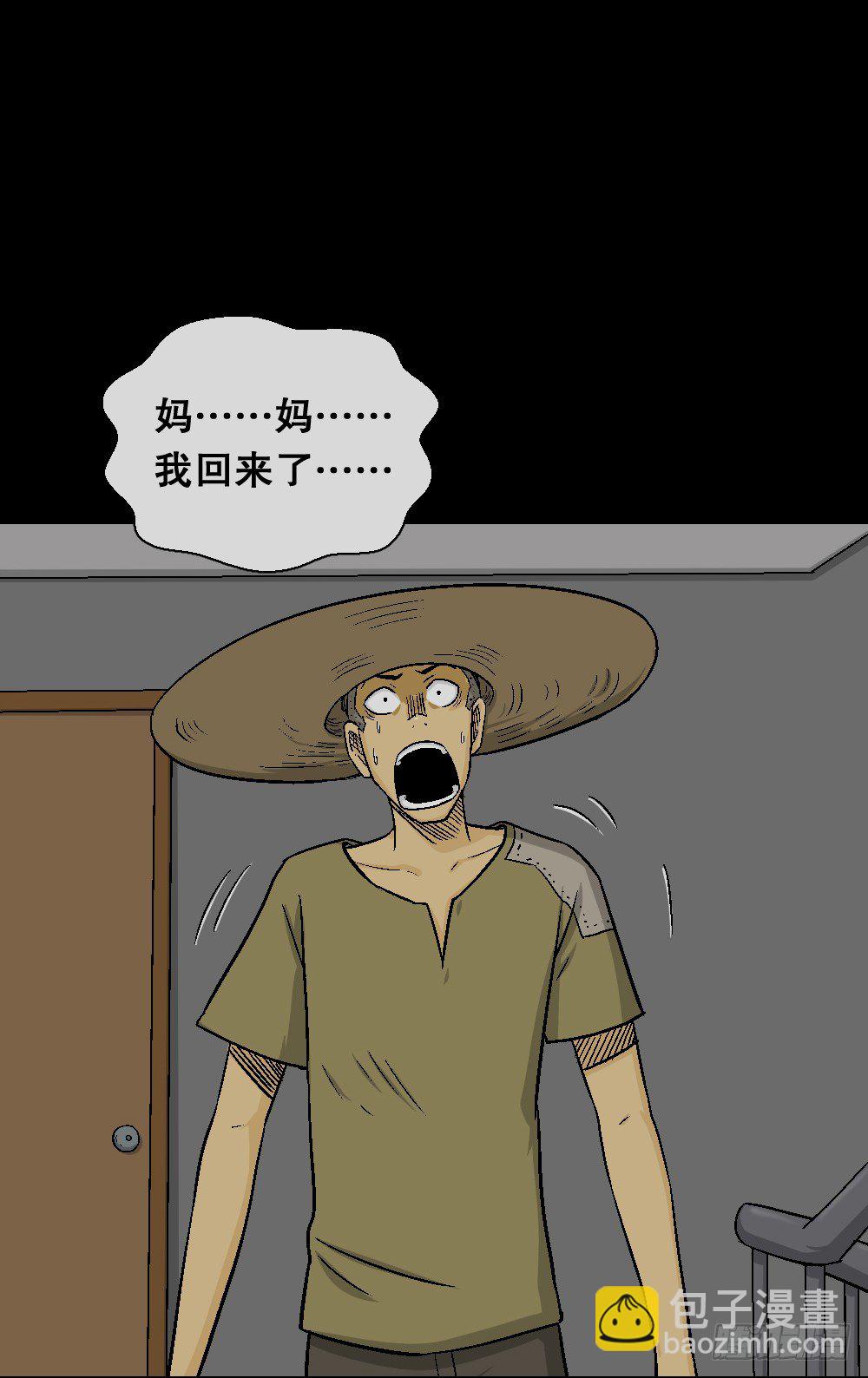 怪奇笔记韩漫全集-猪头人（3）无删减无遮挡章节图片 