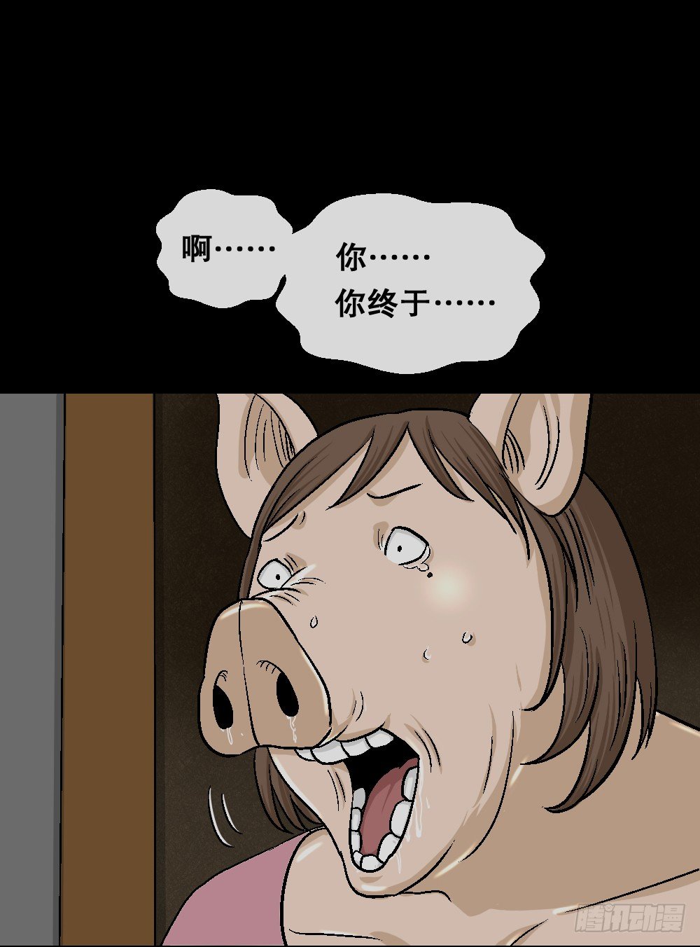 怪奇笔记韩漫全集-猪头人（3）无删减无遮挡章节图片 
