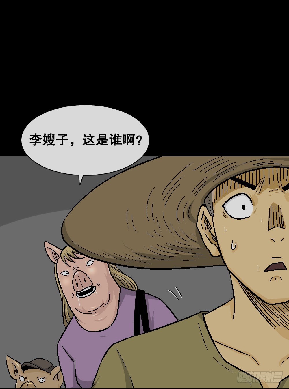 怪奇笔记韩漫全集-猪头人（3）无删减无遮挡章节图片 