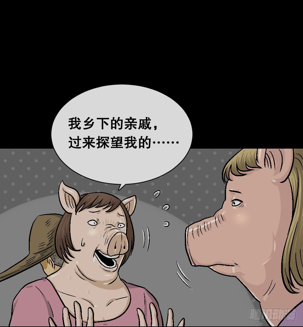 怪奇笔记韩漫全集-猪头人（3）无删减无遮挡章节图片 
