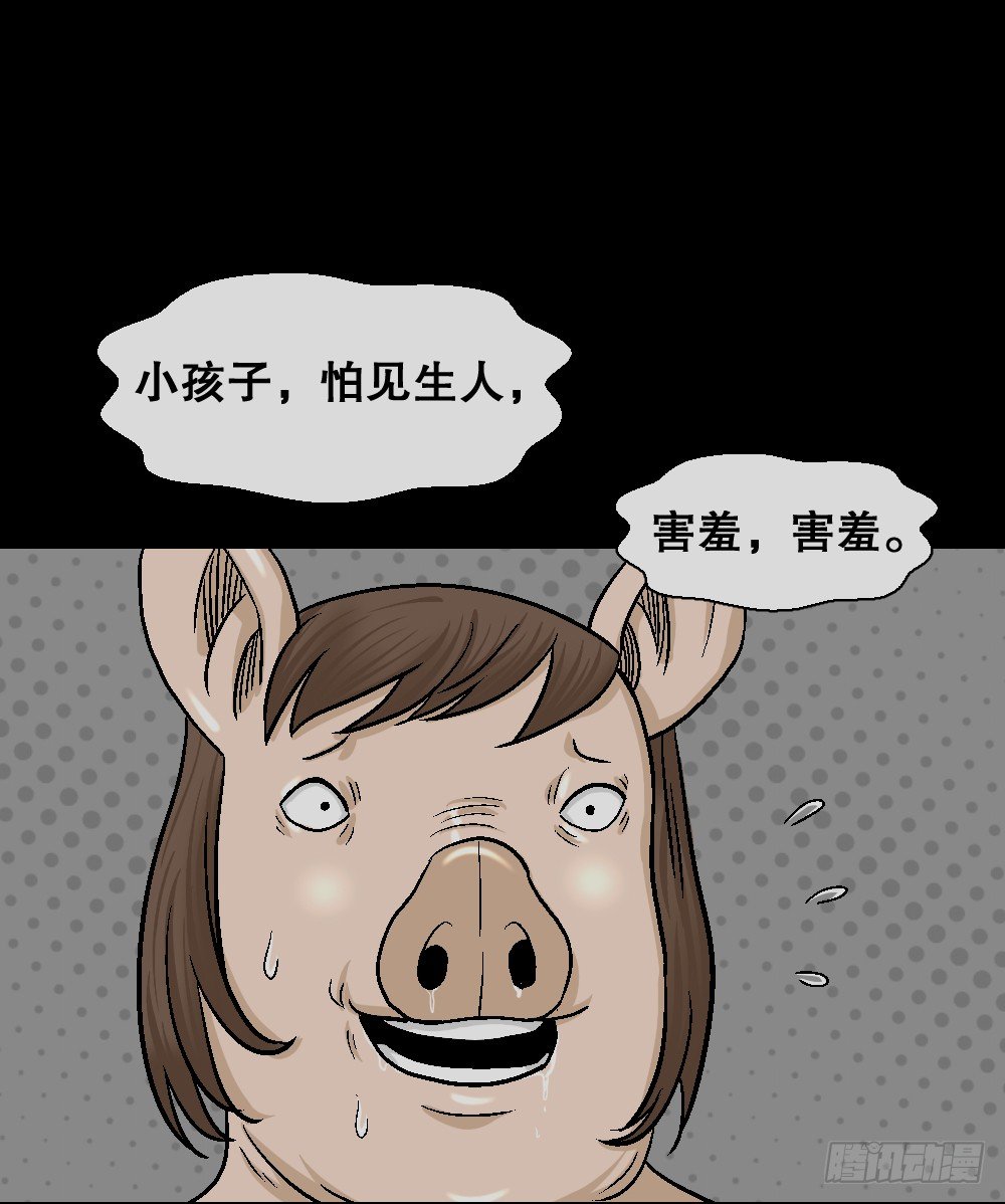 怪奇笔记韩漫全集-猪头人（3）无删减无遮挡章节图片 