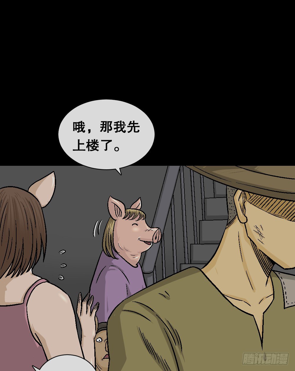 怪奇笔记韩漫全集-猪头人（3）无删减无遮挡章节图片 