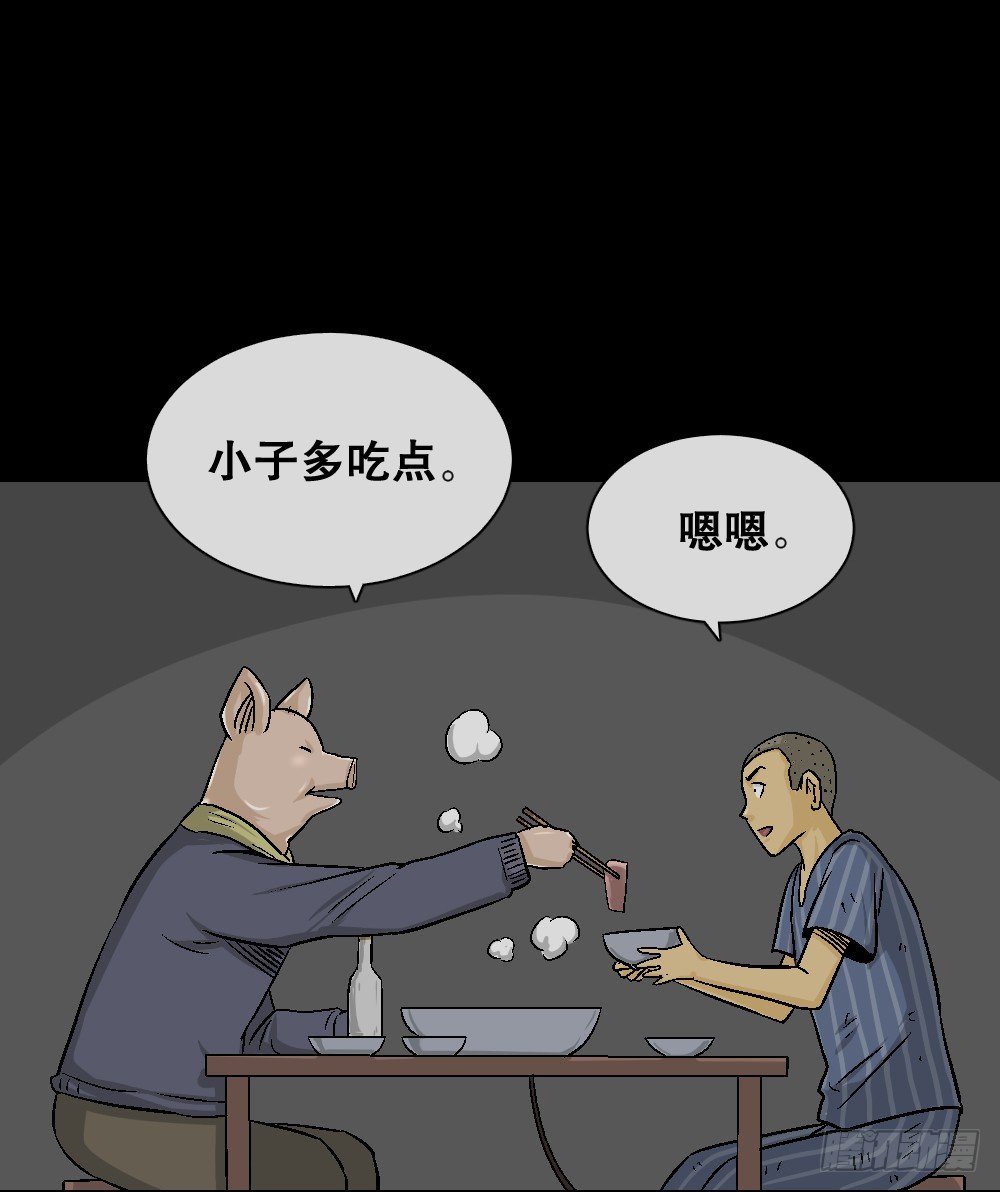 怪奇笔记韩漫全集-猪头人（3）无删减无遮挡章节图片 