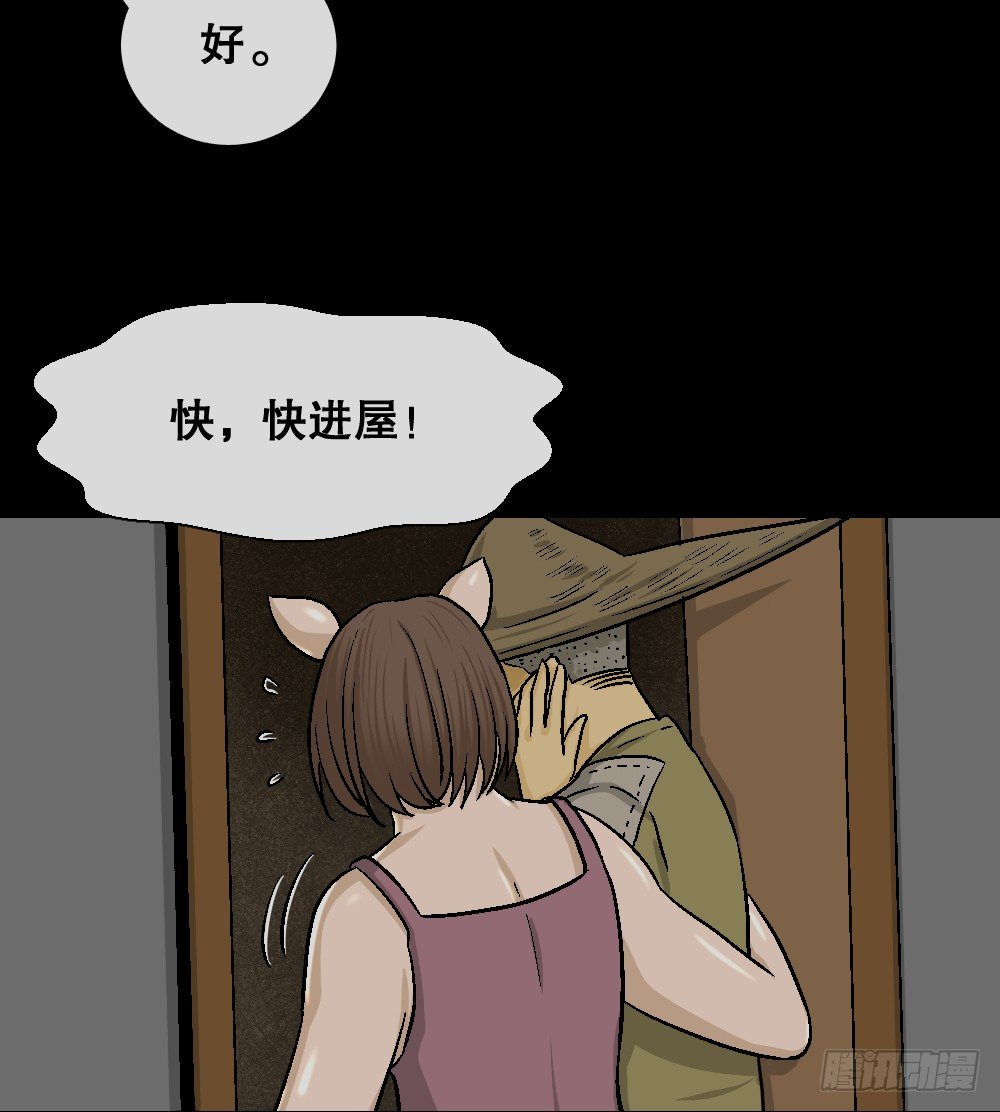 怪奇笔记韩漫全集-猪头人（3）无删减无遮挡章节图片 