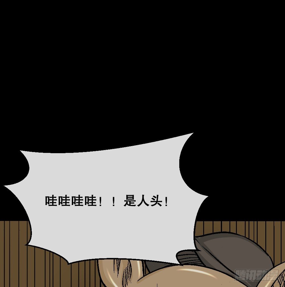 怪奇笔记韩漫全集-猪头人（3）无删减无遮挡章节图片 