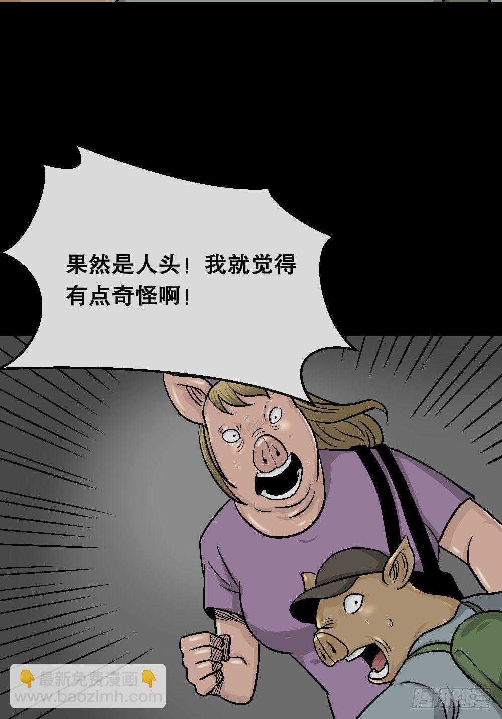 怪奇笔记韩漫全集-猪头人（3）无删减无遮挡章节图片 