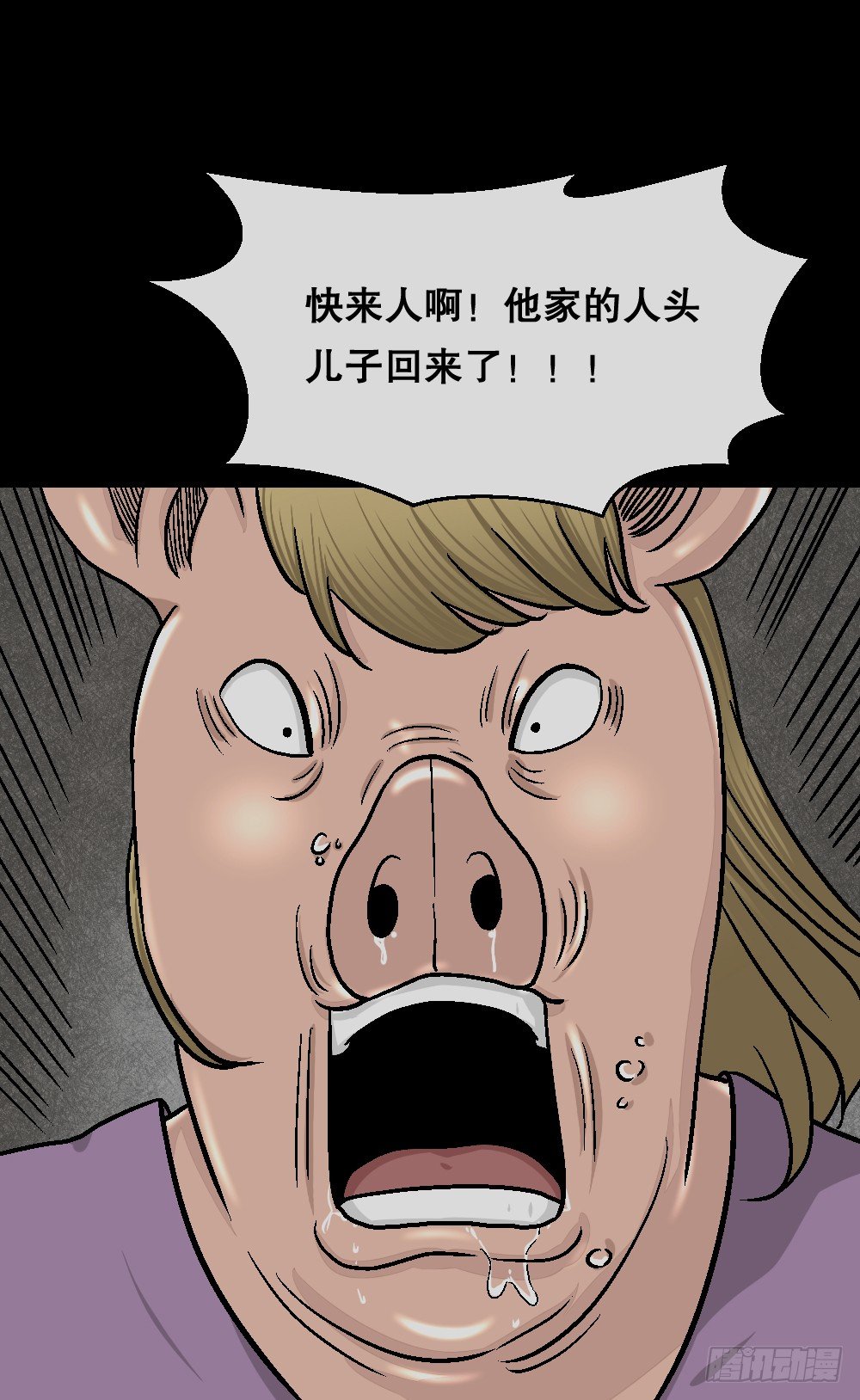 怪奇笔记韩漫全集-猪头人（3）无删减无遮挡章节图片 