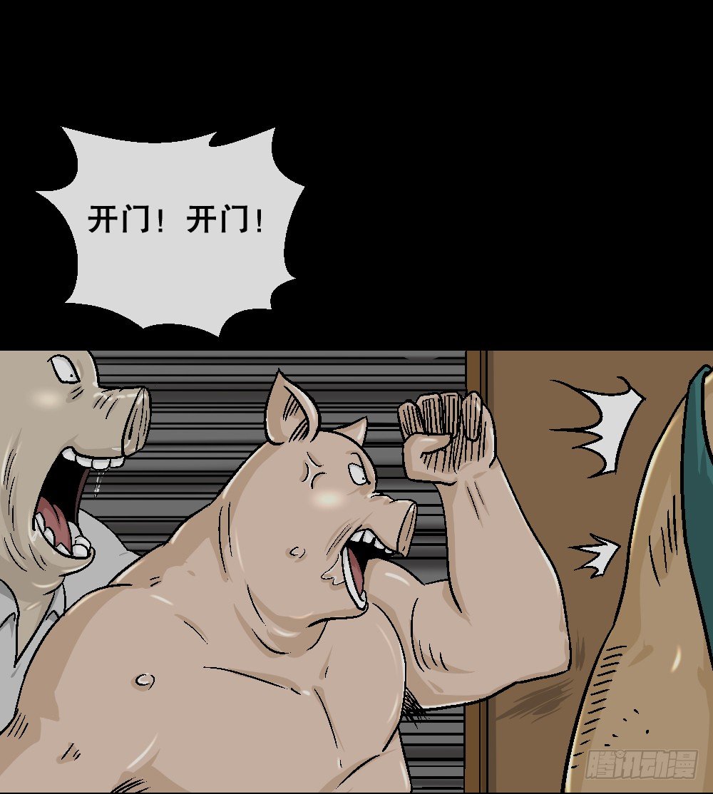 怪奇笔记韩漫全集-猪头人（3）无删减无遮挡章节图片 