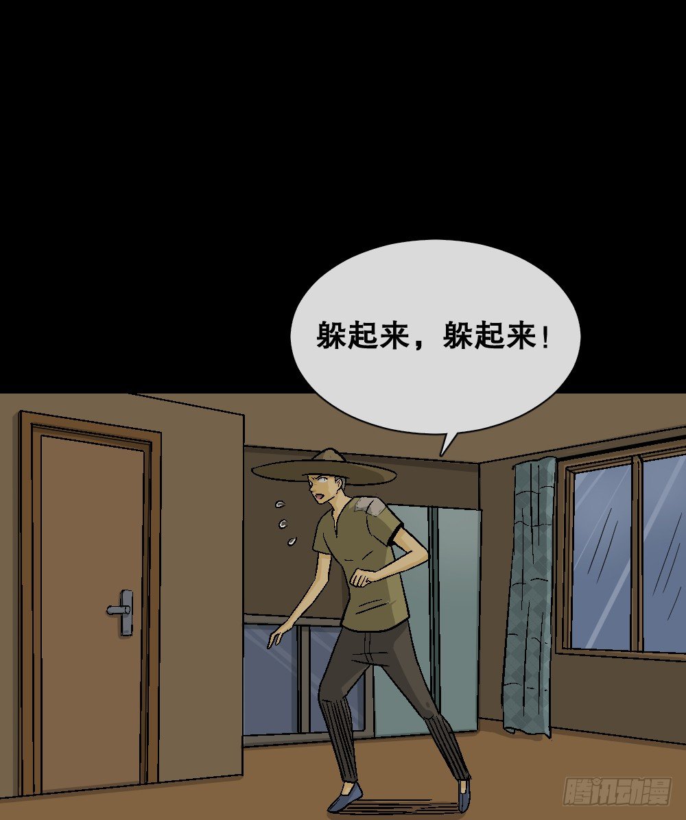 怪奇笔记韩漫全集-猪头人（3）无删减无遮挡章节图片 
