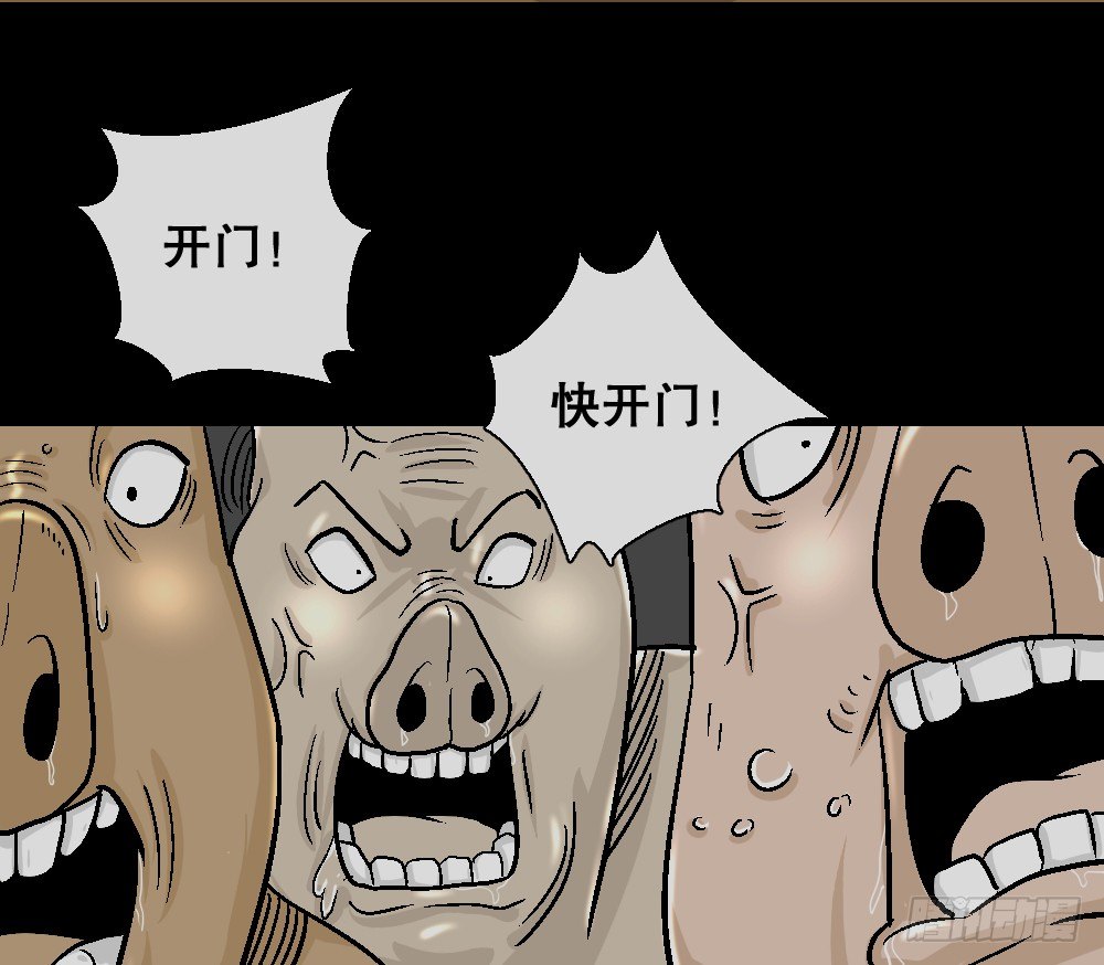 怪奇笔记韩漫全集-猪头人（3）无删减无遮挡章节图片 