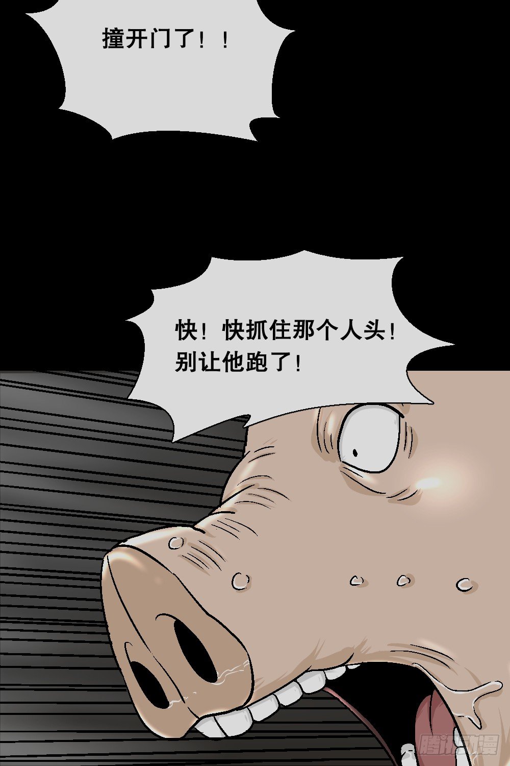 怪奇笔记韩漫全集-猪头人（3）无删减无遮挡章节图片 