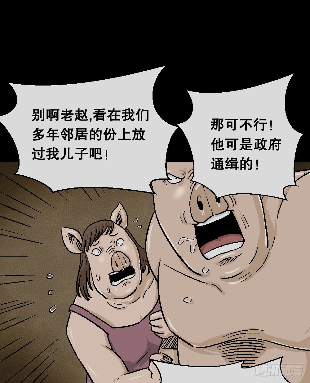 怪奇笔记韩漫全集-猪头人（3）无删减无遮挡章节图片 