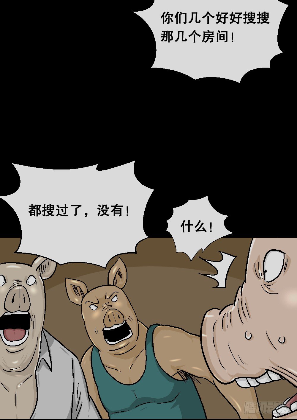 怪奇笔记韩漫全集-猪头人（3）无删减无遮挡章节图片 