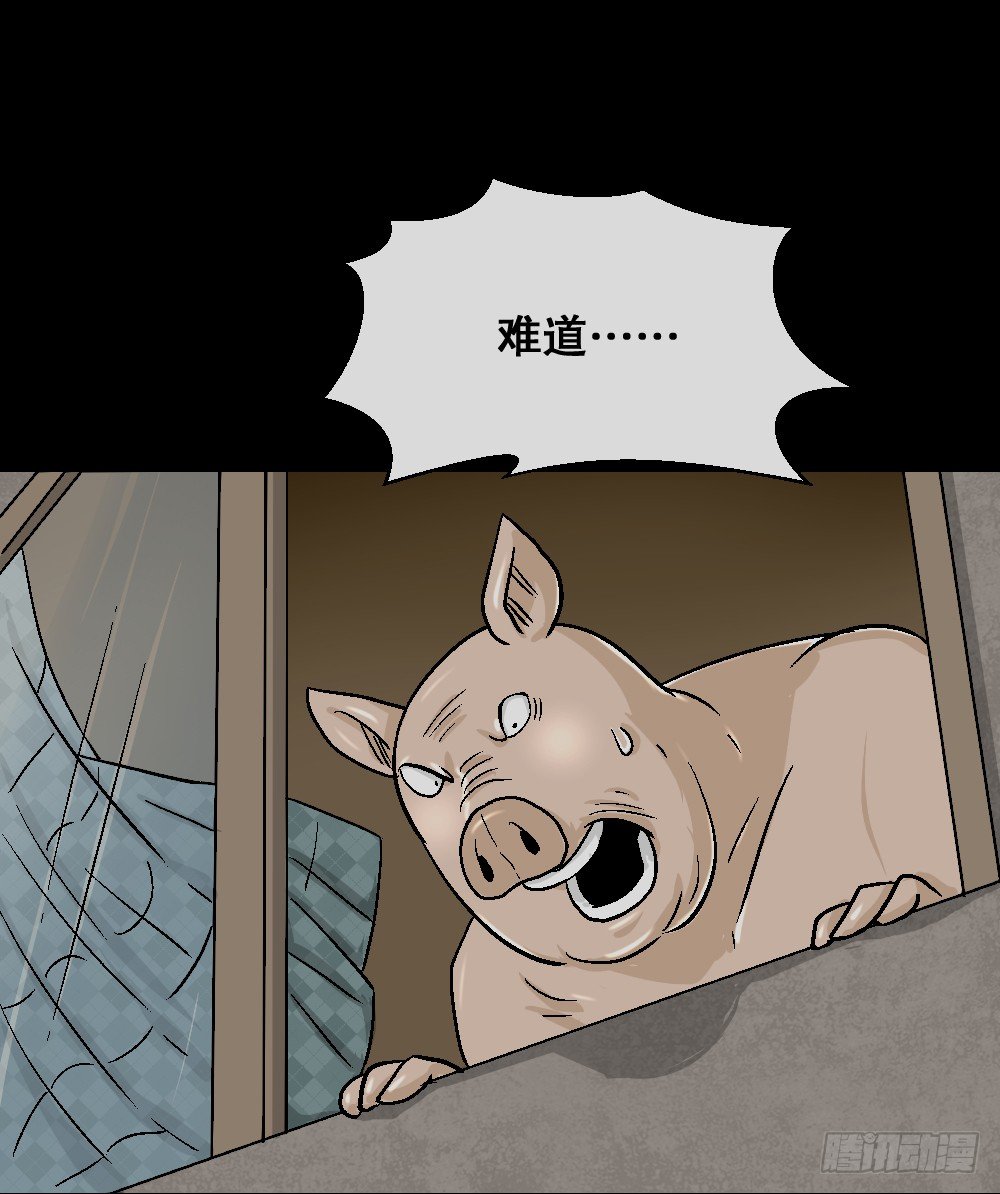 怪奇笔记韩漫全集-猪头人（3）无删减无遮挡章节图片 