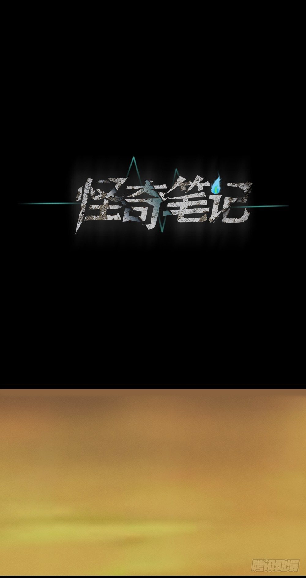 怪奇笔记韩漫全集-猪头人（3）无删减无遮挡章节图片 