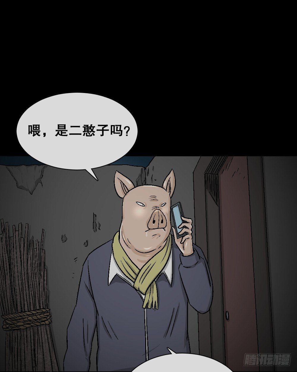 怪奇笔记韩漫全集-猪头人（3）无删减无遮挡章节图片 