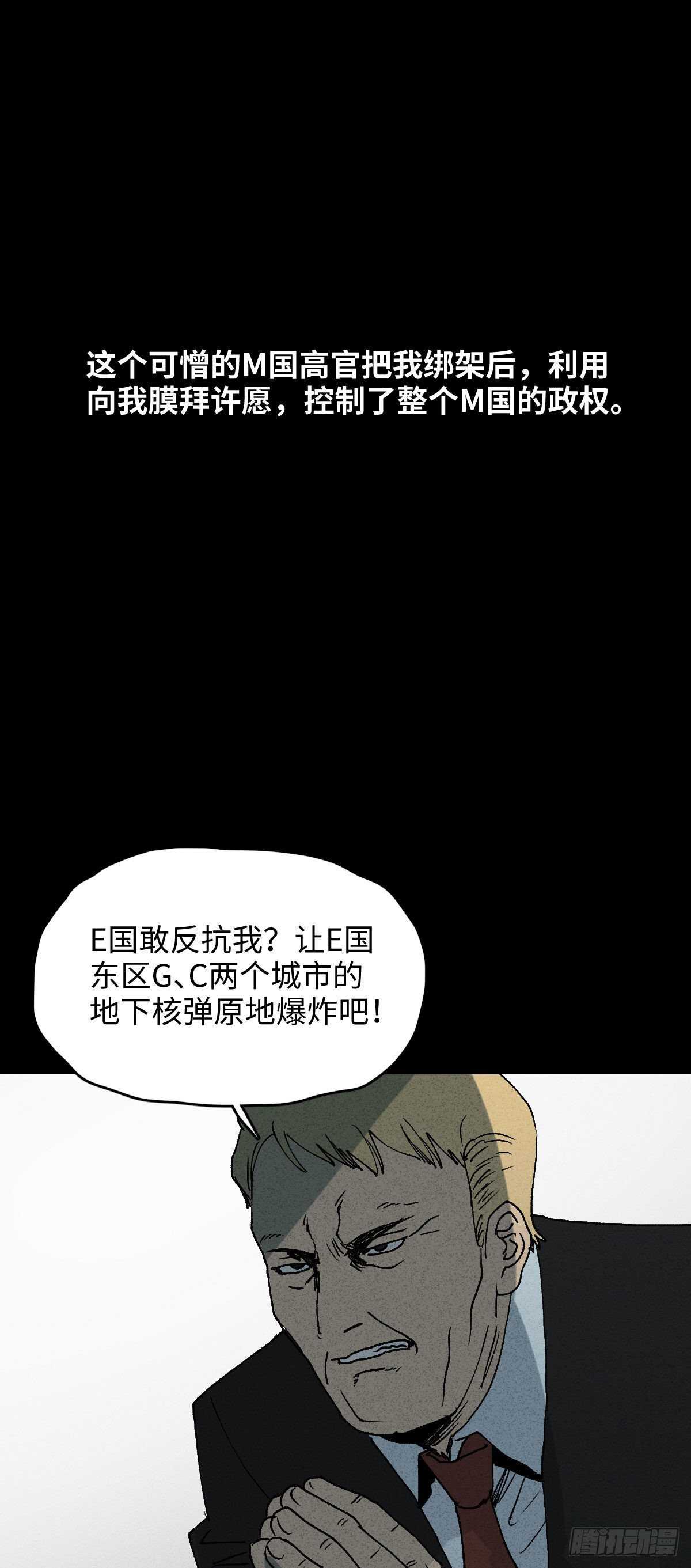 怪奇笔记韩漫全集-拜神游戏（2）无删减无遮挡章节图片 