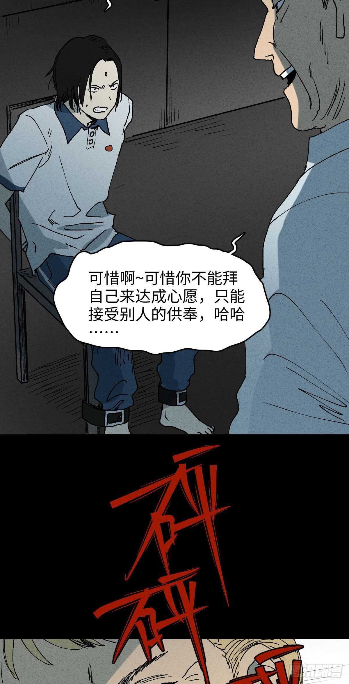 怪奇笔记韩漫全集-拜神游戏（2）无删减无遮挡章节图片 