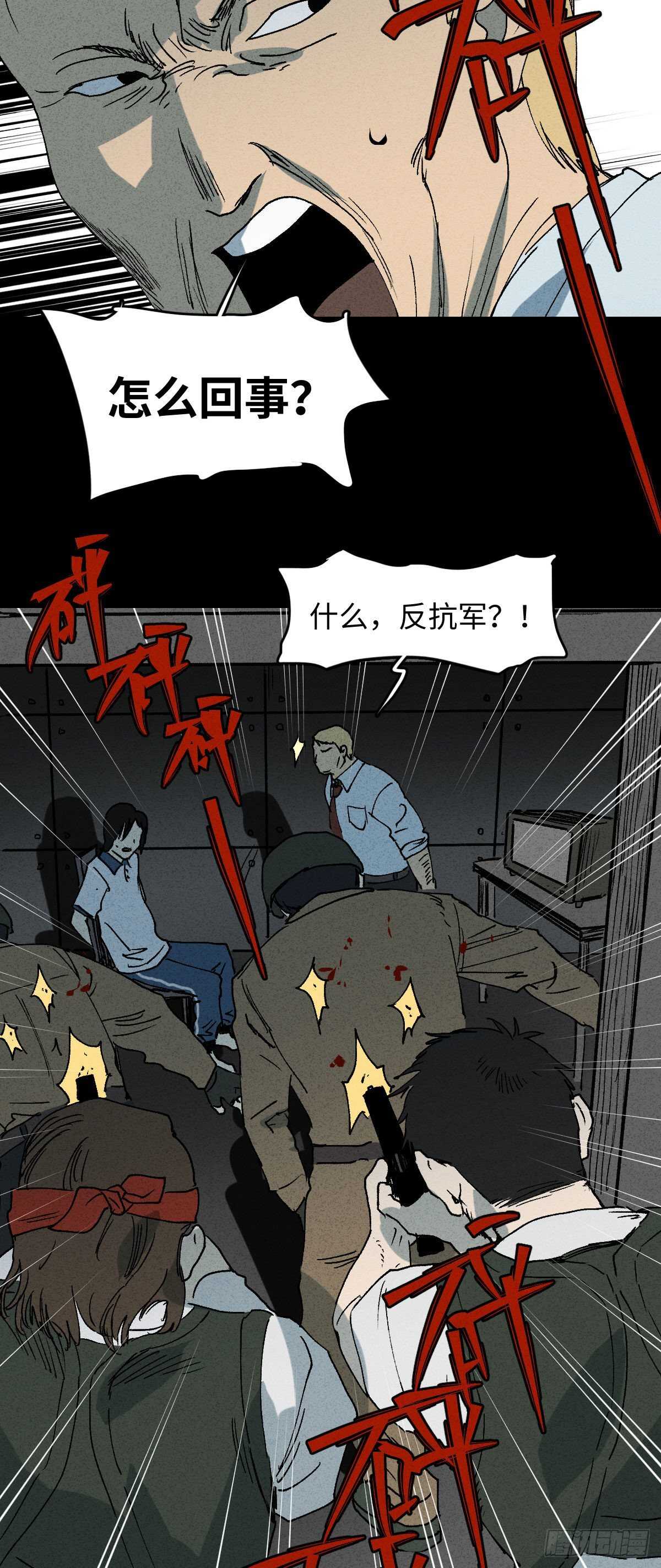 怪奇笔记韩漫全集-拜神游戏（2）无删减无遮挡章节图片 