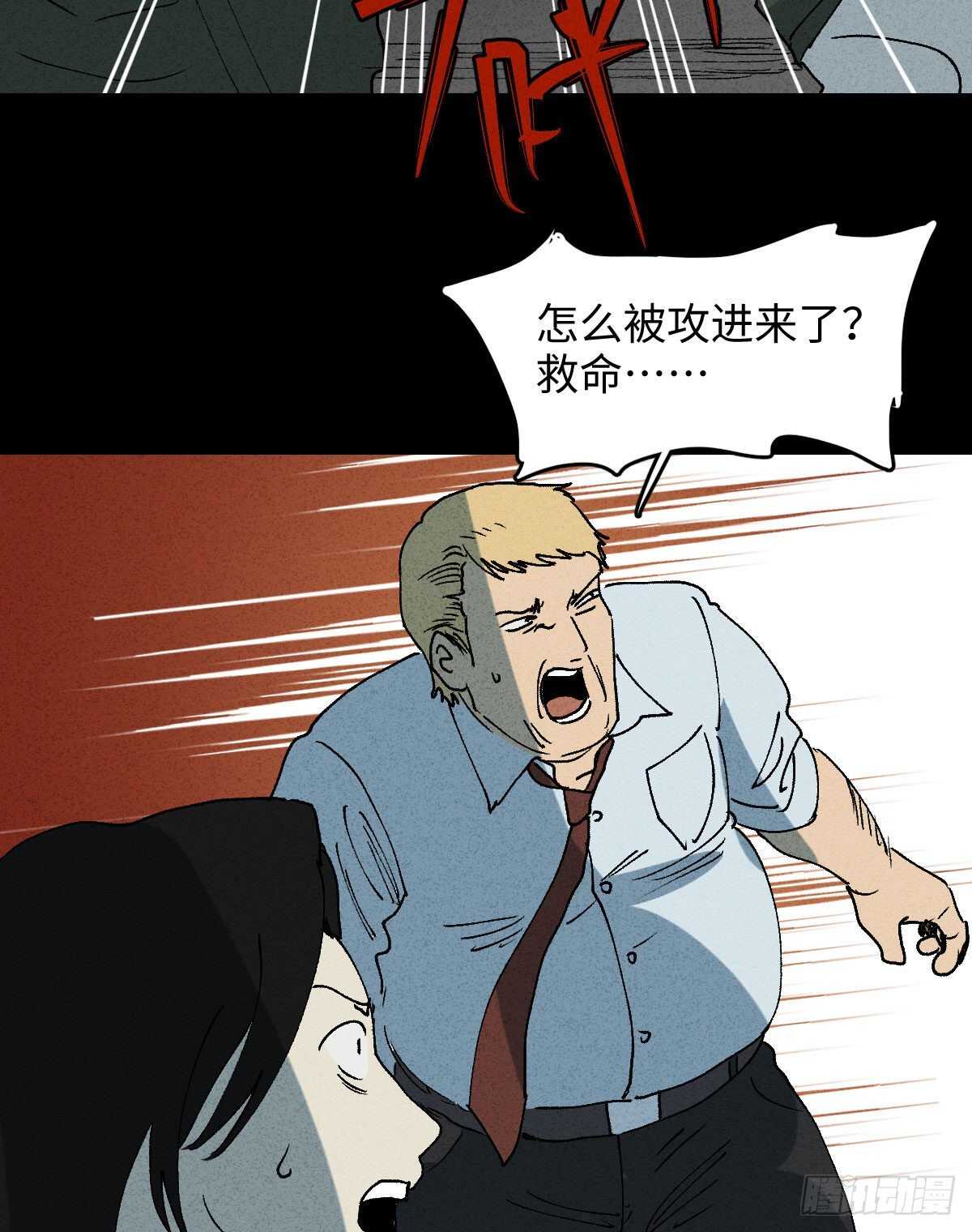怪奇笔记韩漫全集-拜神游戏（2）无删减无遮挡章节图片 