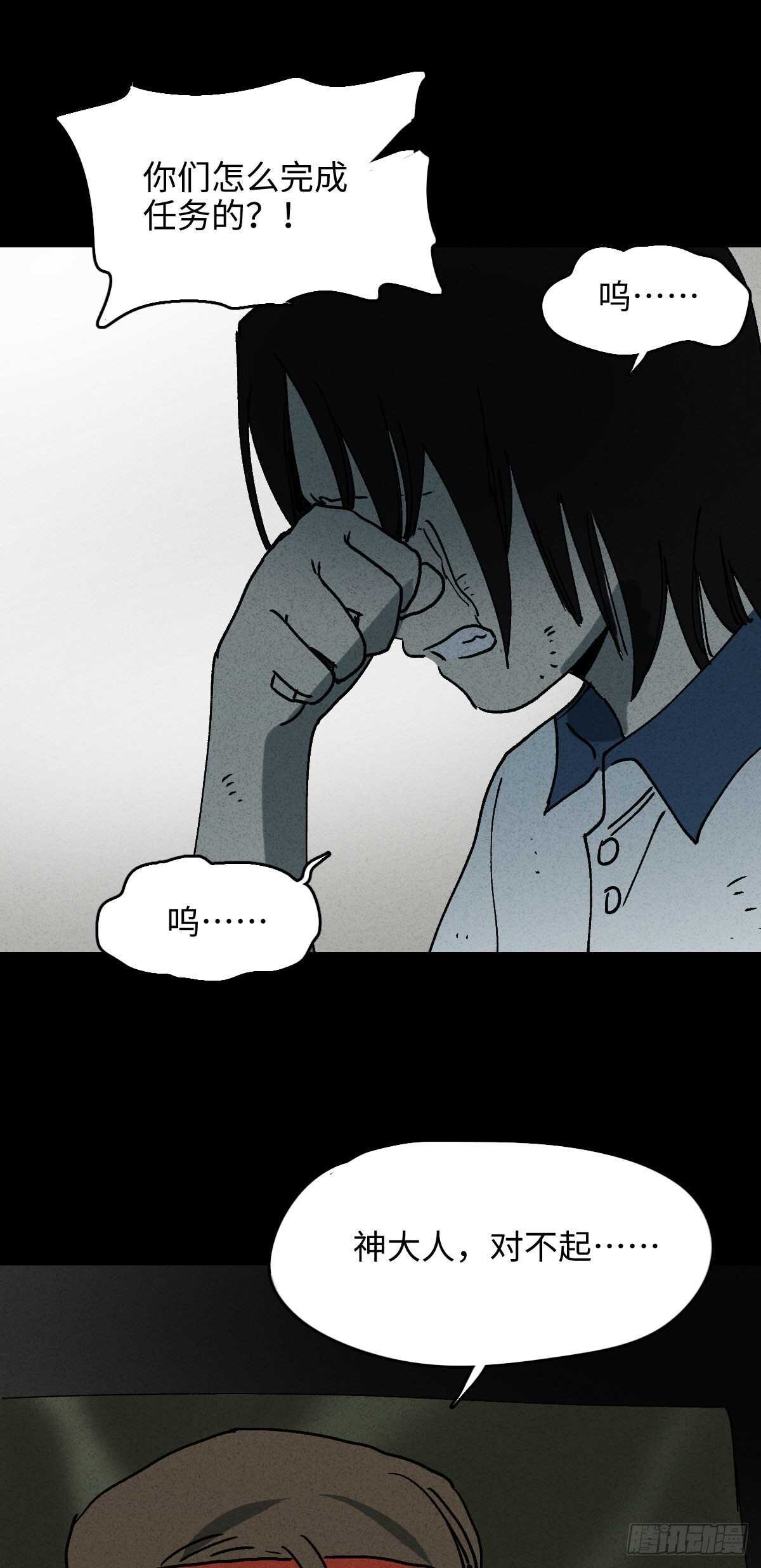 怪奇笔记韩漫全集-拜神游戏（2）无删减无遮挡章节图片 