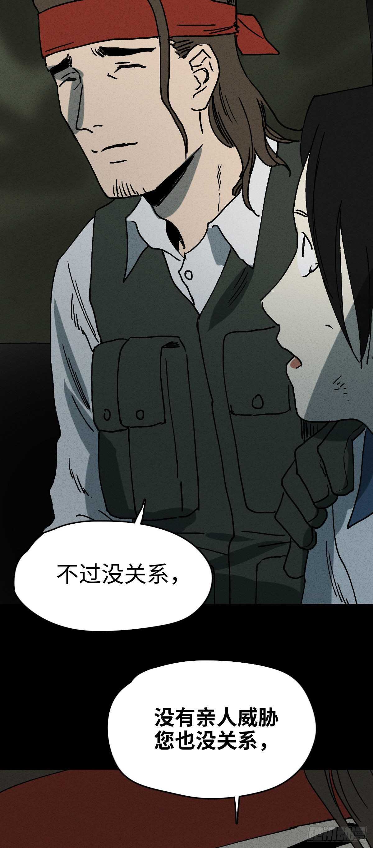 怪奇笔记韩漫全集-拜神游戏（2）无删减无遮挡章节图片 
