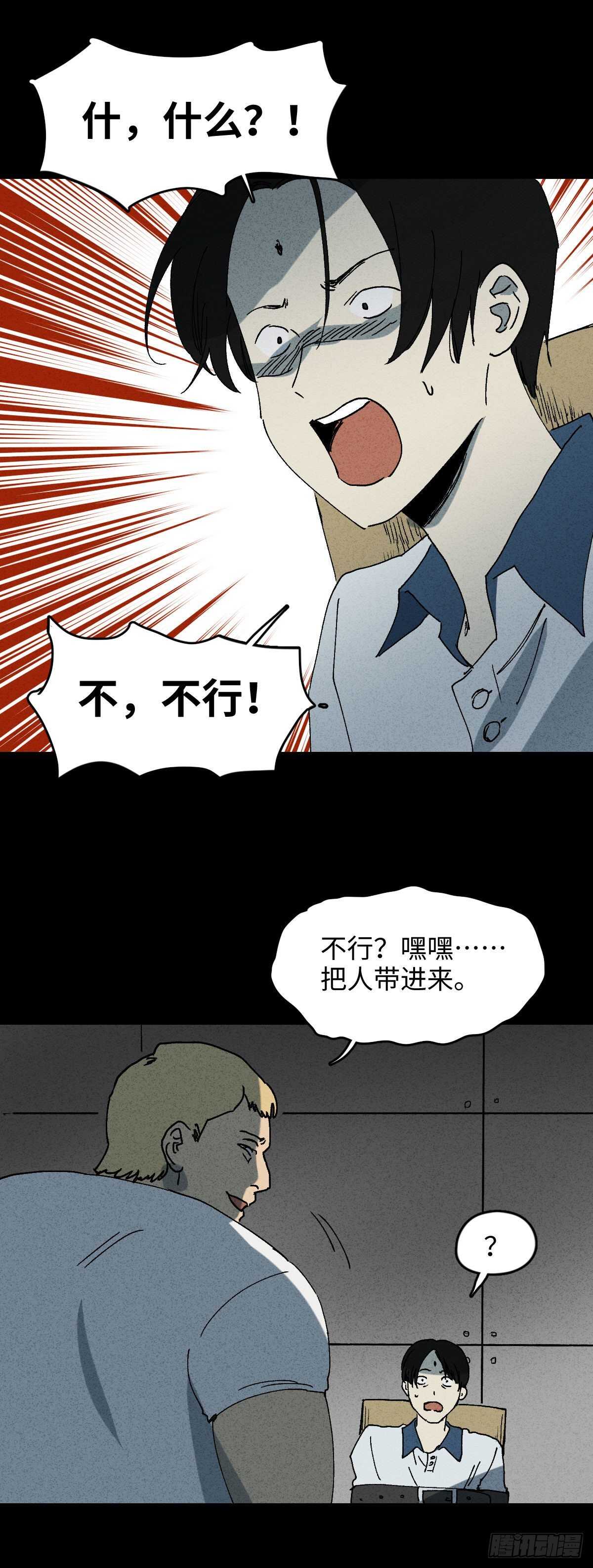 怪奇笔记韩漫全集-拜神游戏（2）无删减无遮挡章节图片 