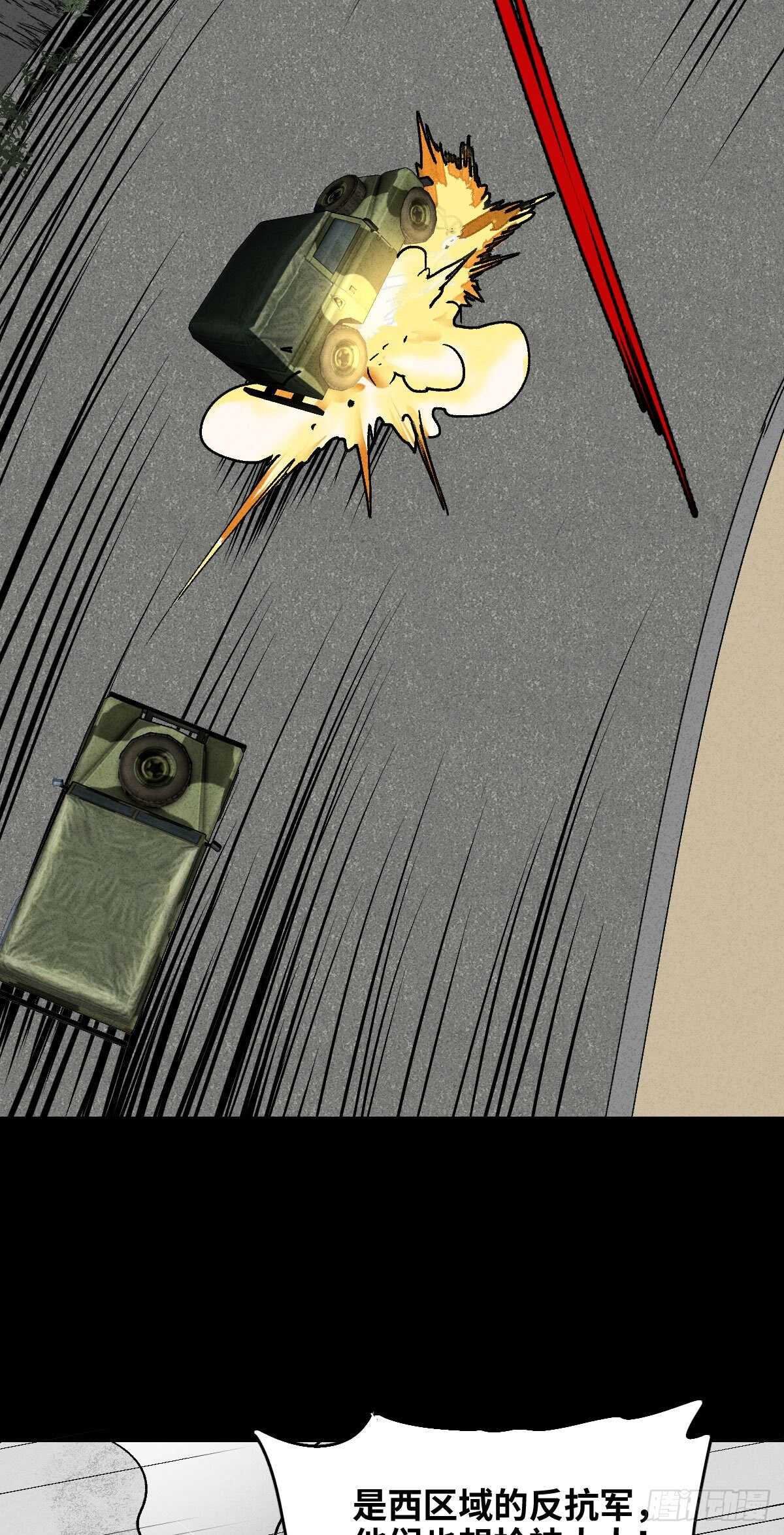 怪奇笔记韩漫全集-拜神游戏（2）无删减无遮挡章节图片 