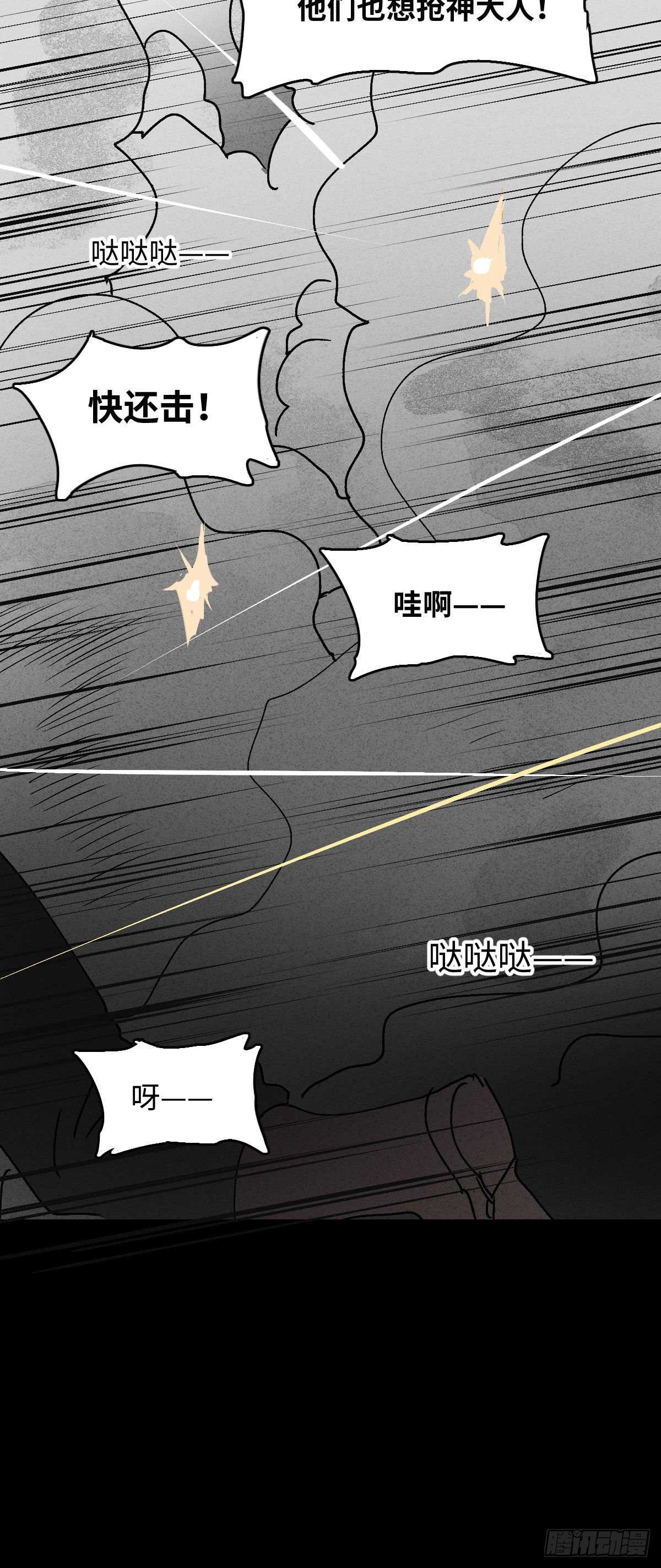 怪奇笔记韩漫全集-拜神游戏（2）无删减无遮挡章节图片 