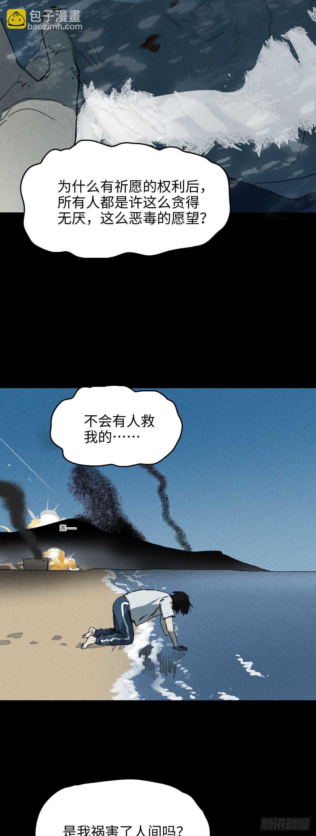 怪奇笔记韩漫全集-拜神游戏（2）无删减无遮挡章节图片 