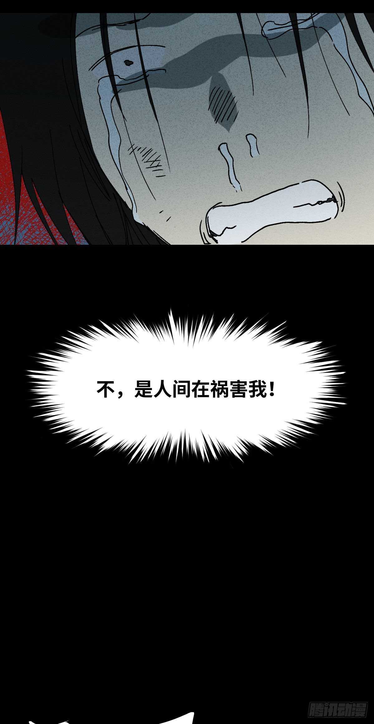 怪奇笔记韩漫全集-拜神游戏（2）无删减无遮挡章节图片 