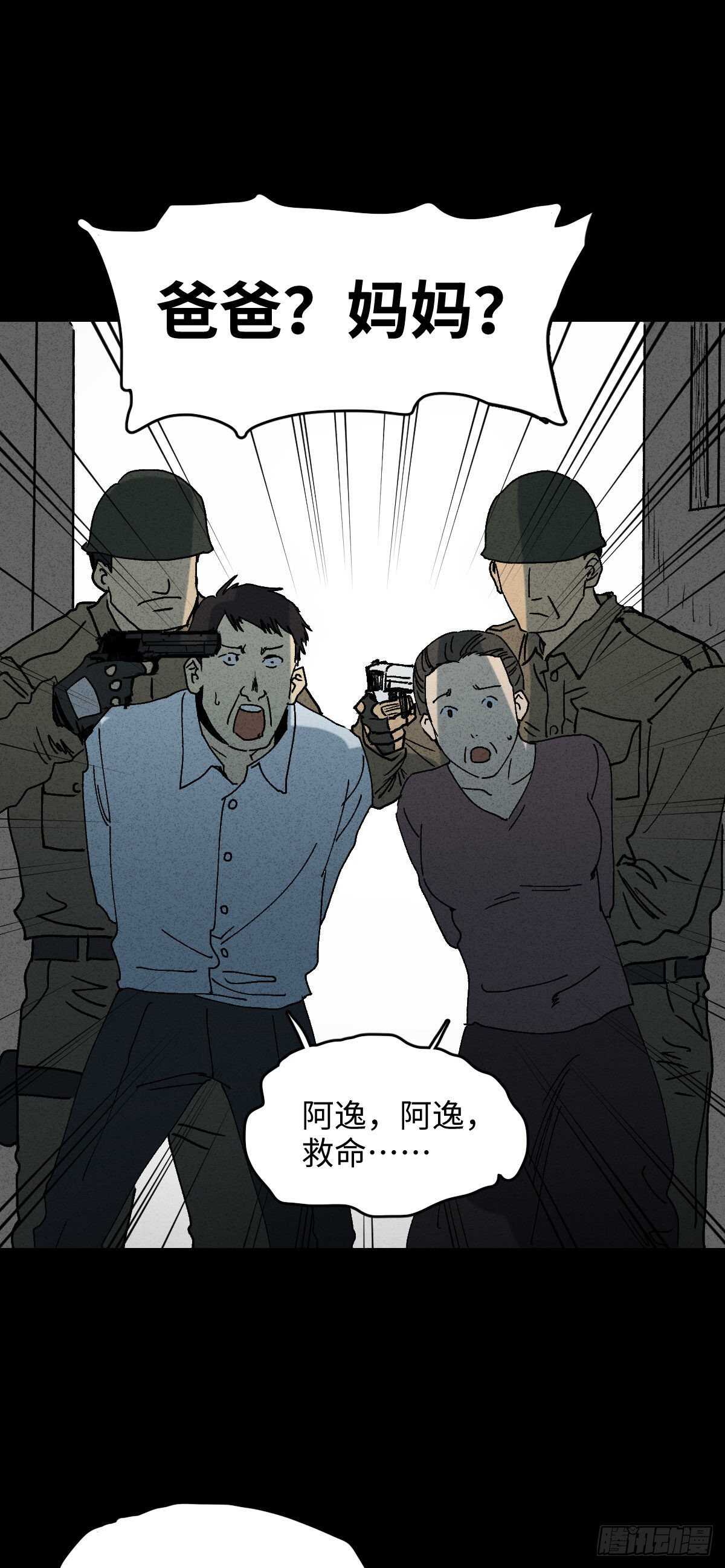 怪奇笔记韩漫全集-拜神游戏（2）无删减无遮挡章节图片 