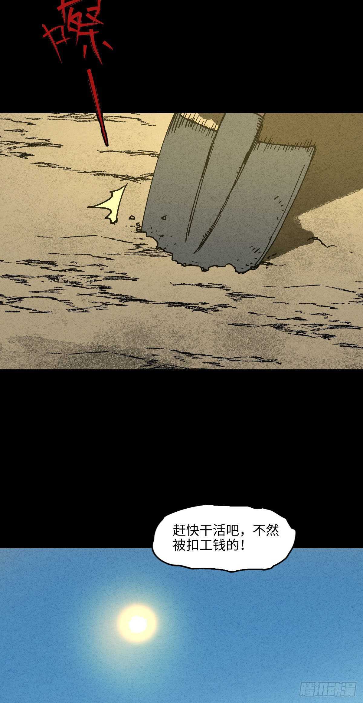 怪奇笔记韩漫全集-拜神游戏（2）无删减无遮挡章节图片 