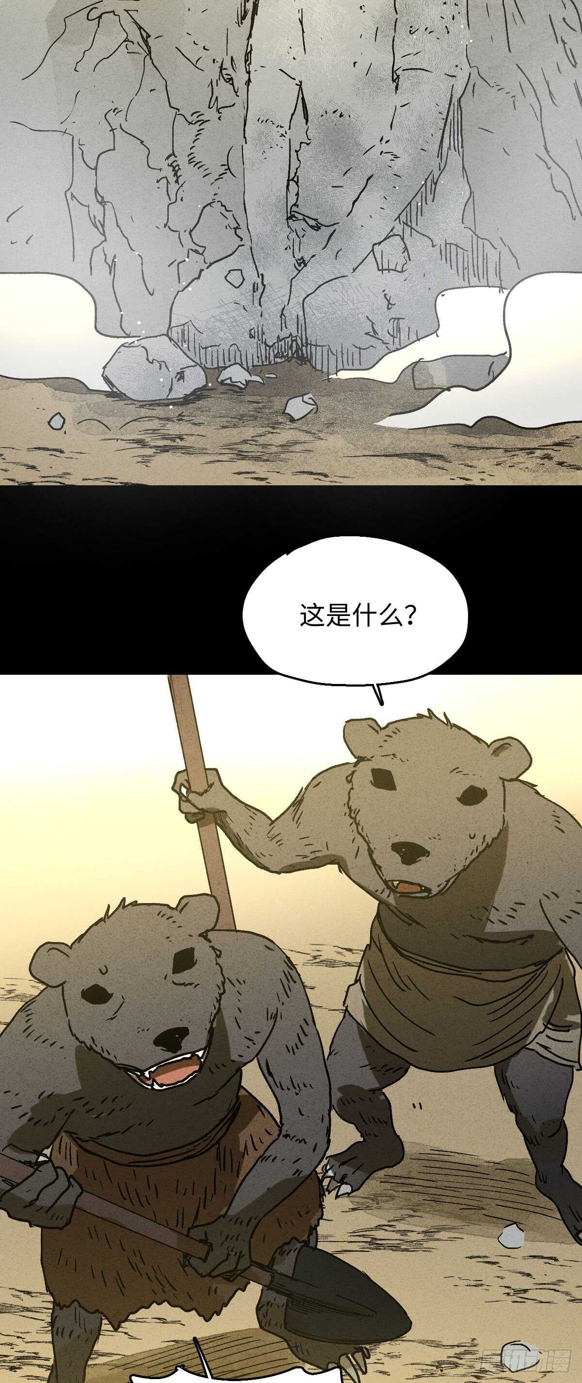 怪奇笔记韩漫全集-拜神游戏（2）无删减无遮挡章节图片 