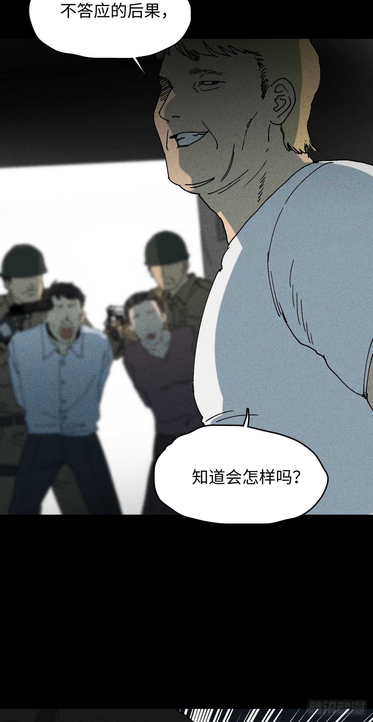 怪奇笔记韩漫全集-拜神游戏（2）无删减无遮挡章节图片 